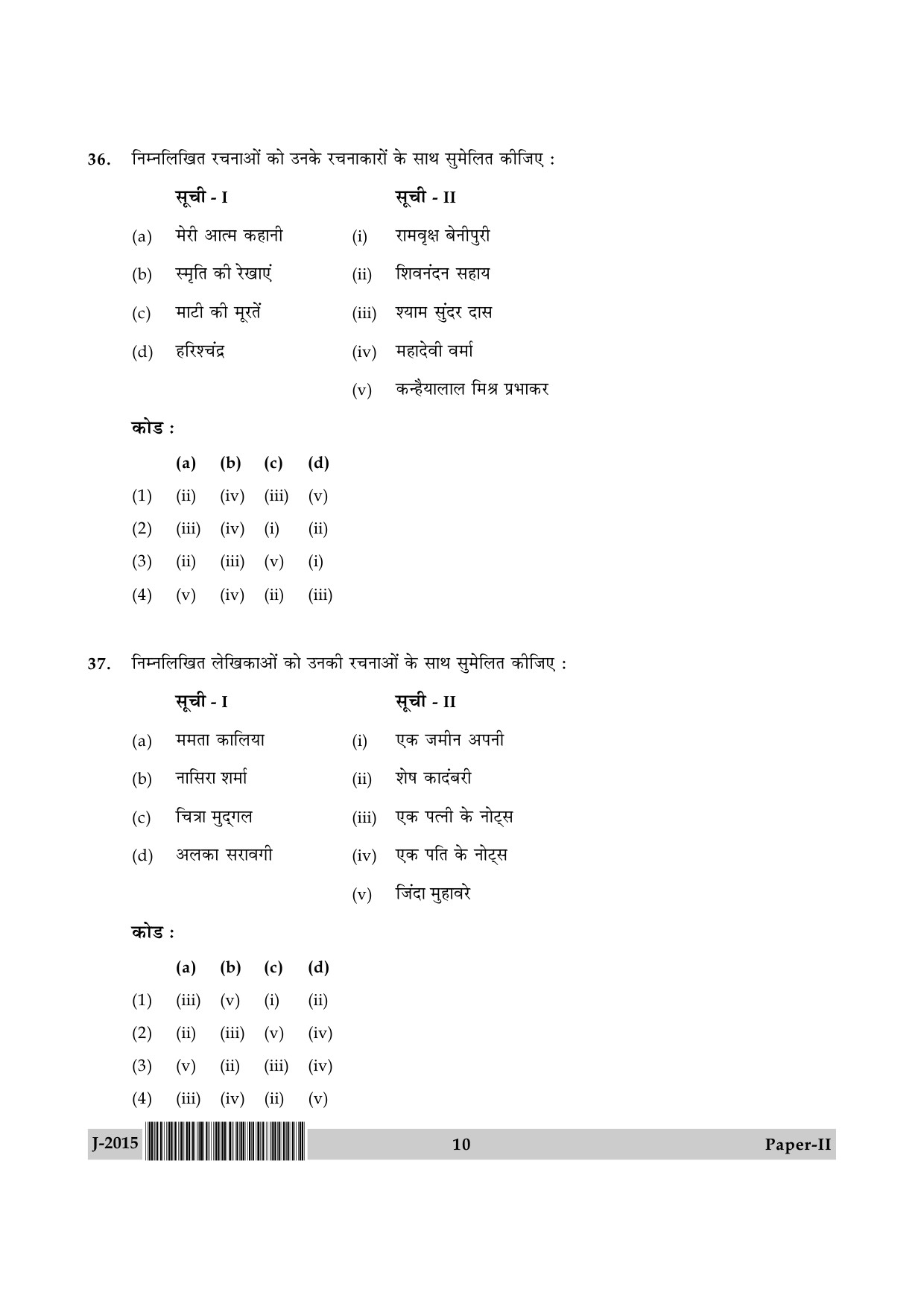 UGC NET Hindi Question Paper II June 2015 10