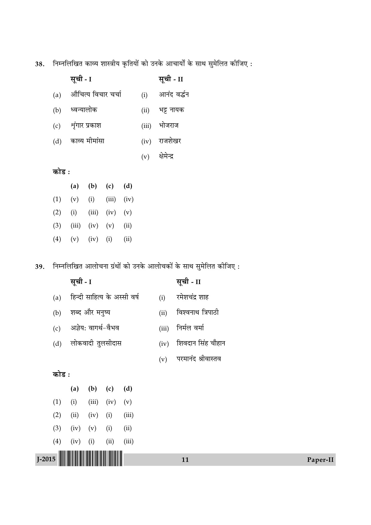 UGC NET Hindi Question Paper II June 2015 11