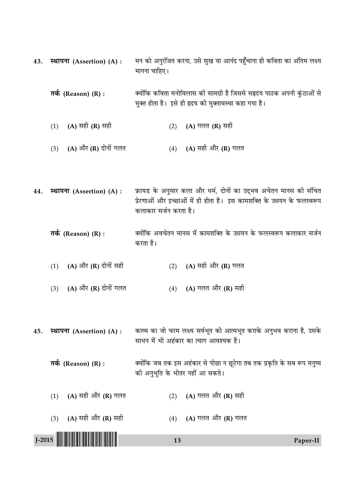 UGC NET Hindi Question Paper II June 2015 13