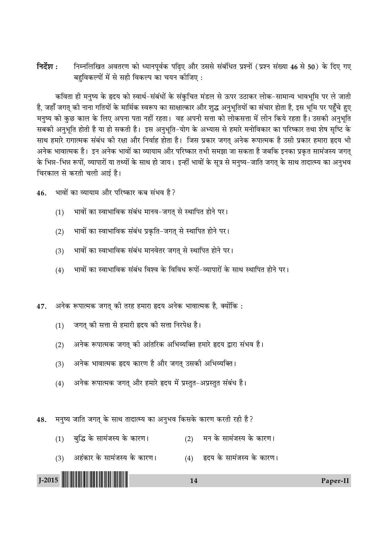 UGC NET Hindi Question Paper II June 2015 14