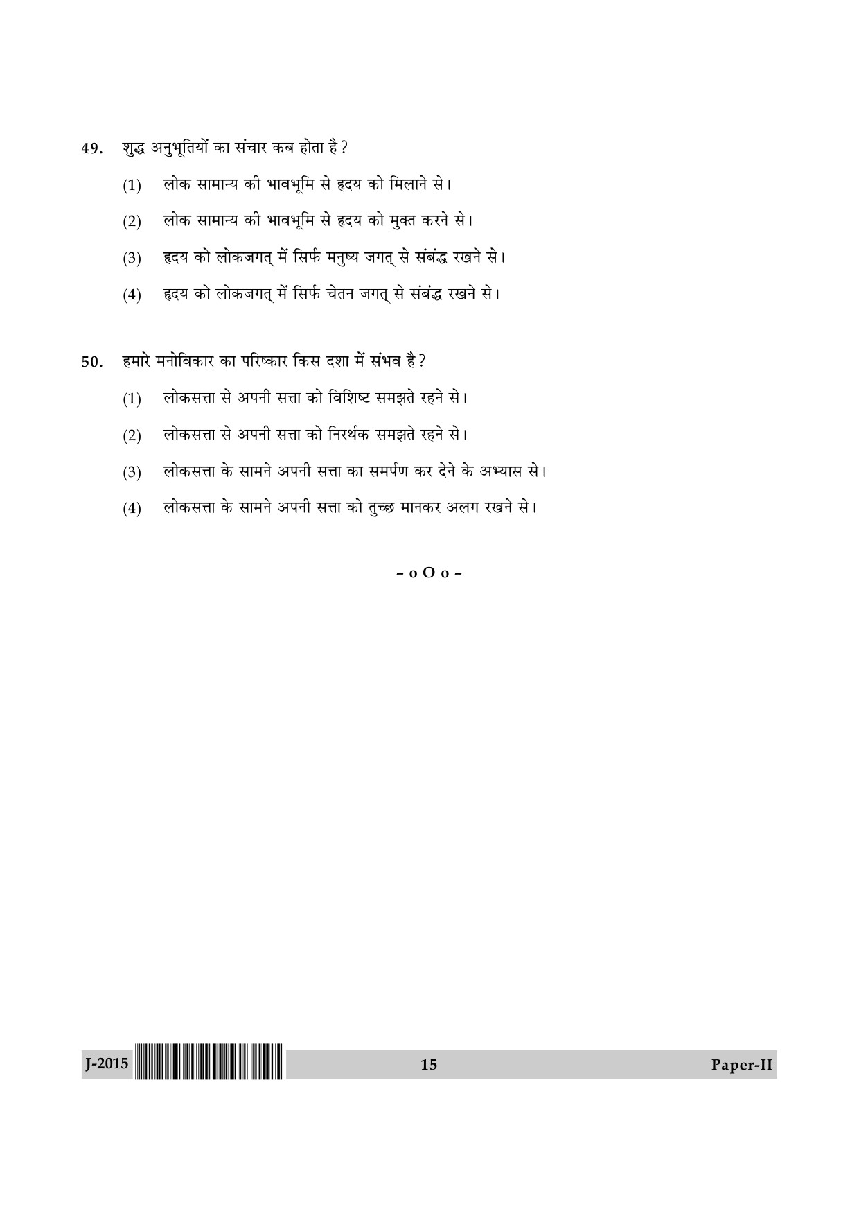 UGC NET Hindi Question Paper II June 2015 15