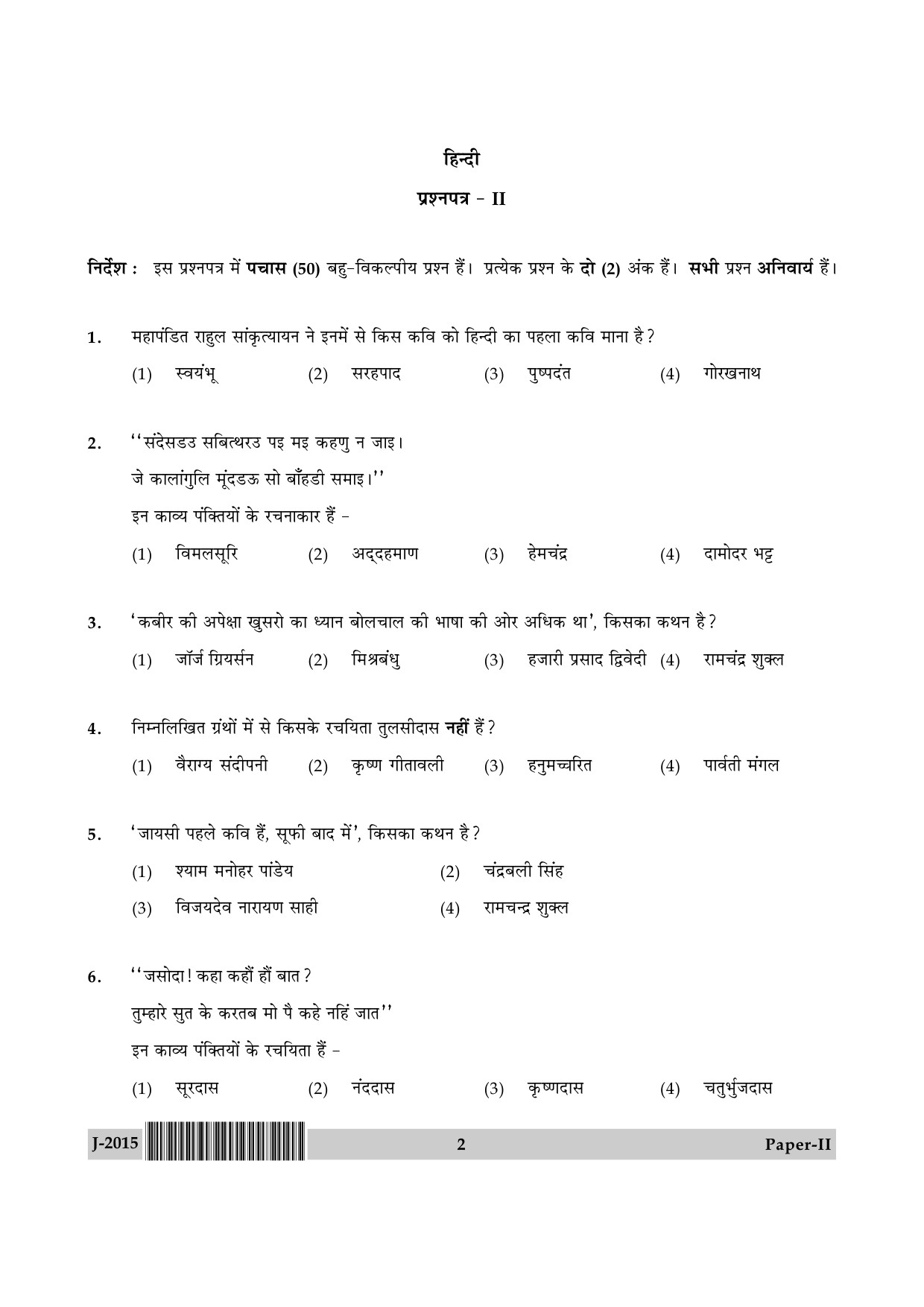 UGC NET Hindi Question Paper II June 2015 2