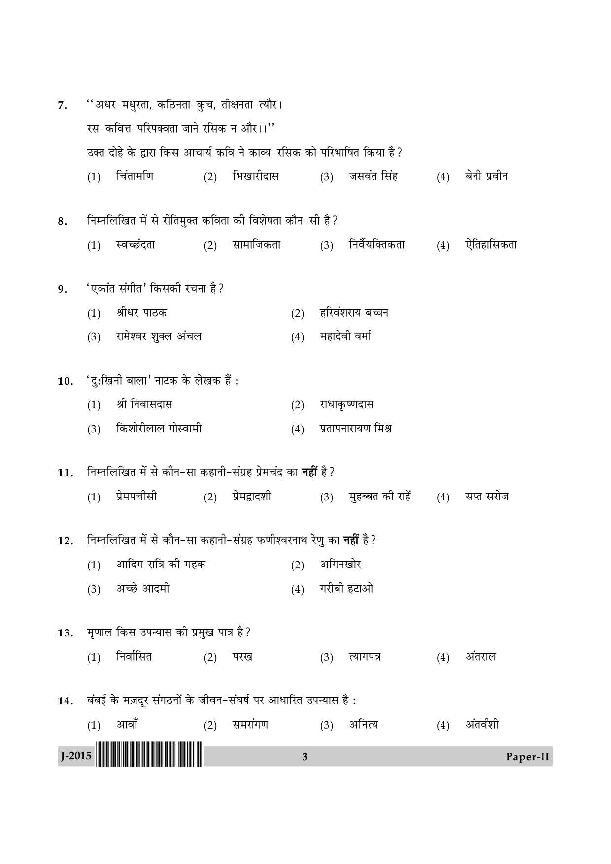 UGC NET Hindi Question Paper II June 2015 3