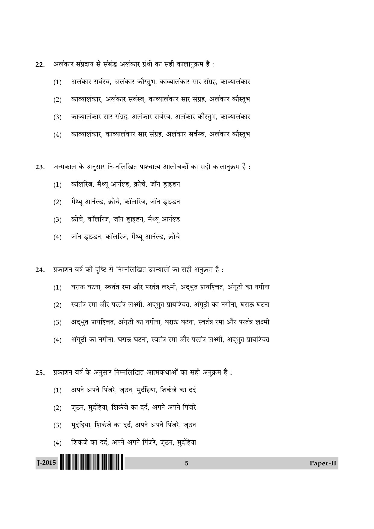 UGC NET Hindi Question Paper II June 2015 5