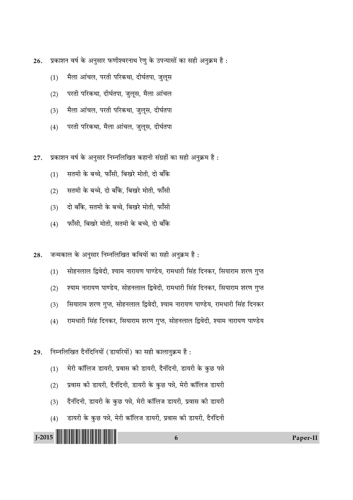 UGC NET Hindi Question Paper II June 2015 6