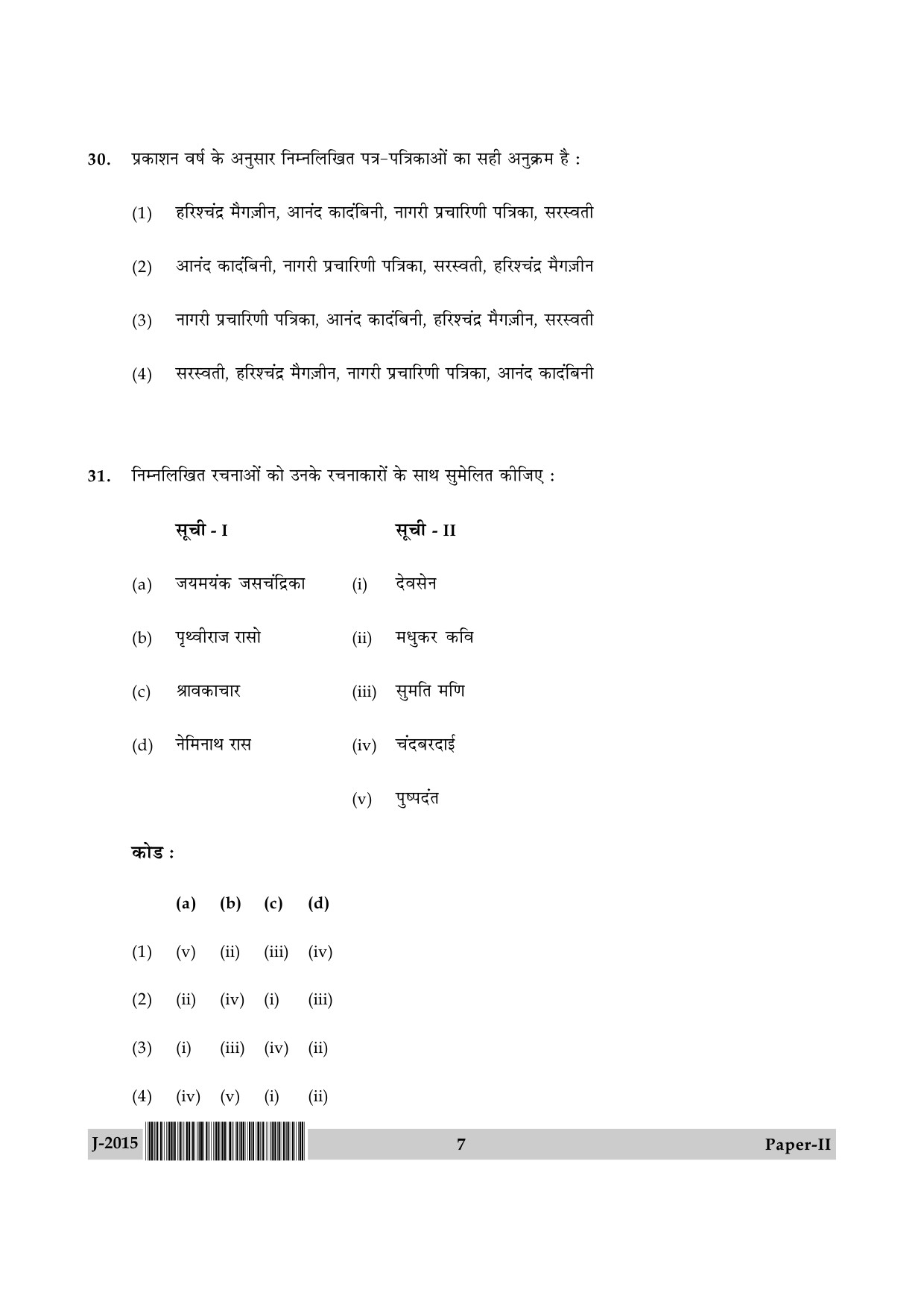 UGC NET Hindi Question Paper II June 2015 7