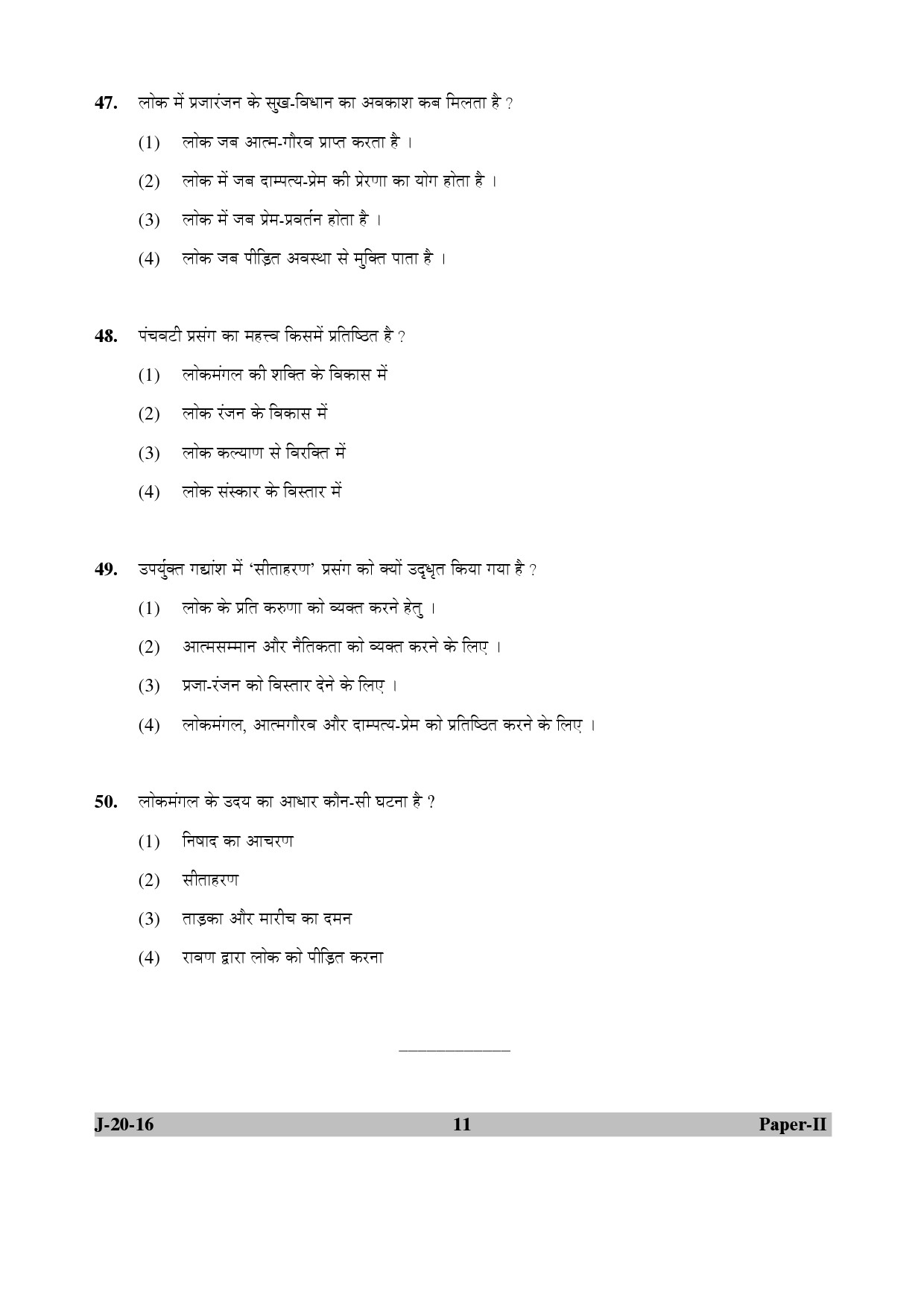 UGC NET Hindi Question Paper II Set 2 July 2016 11