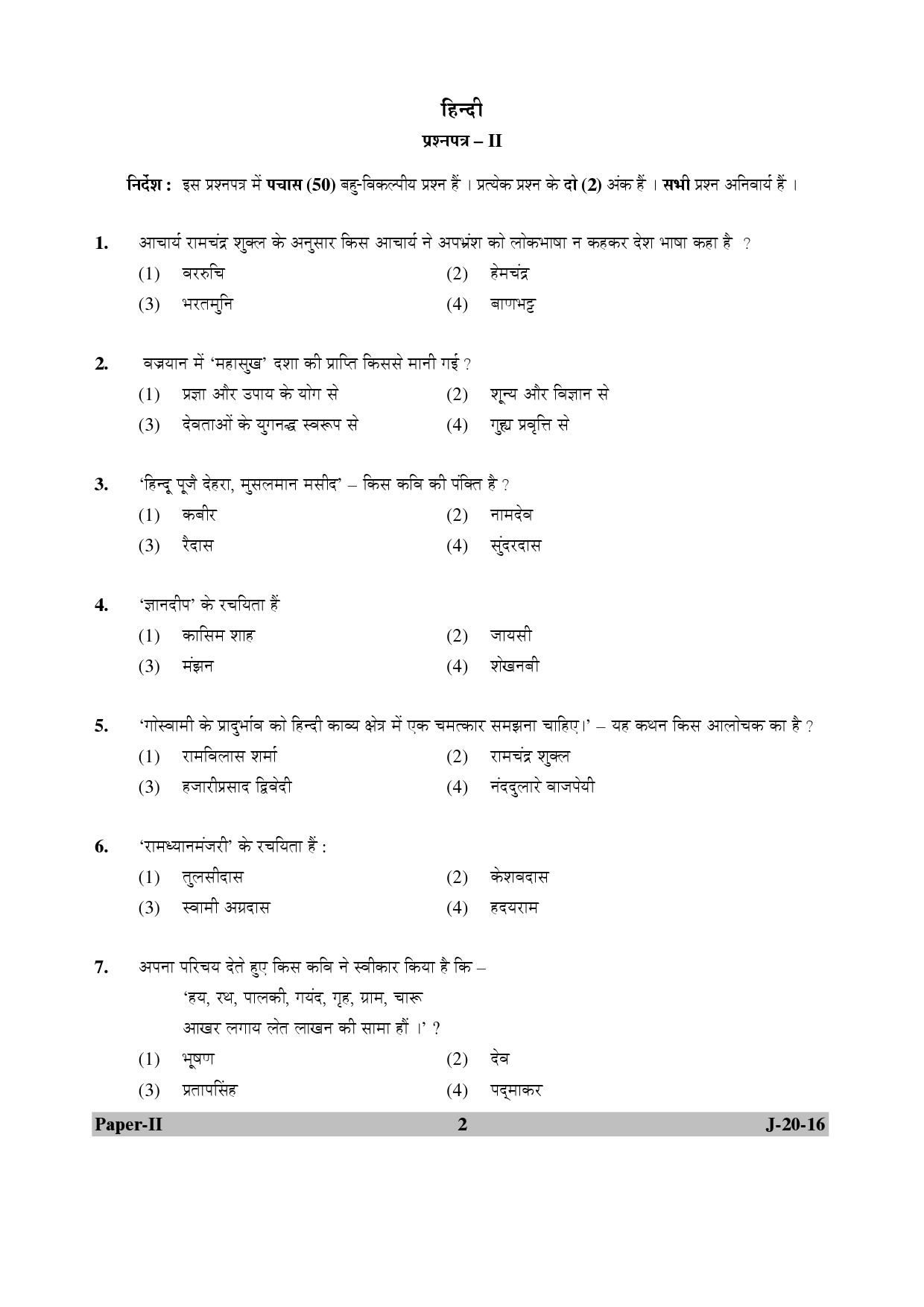 UGC NET Hindi Question Paper II Set 2 July 2016 2