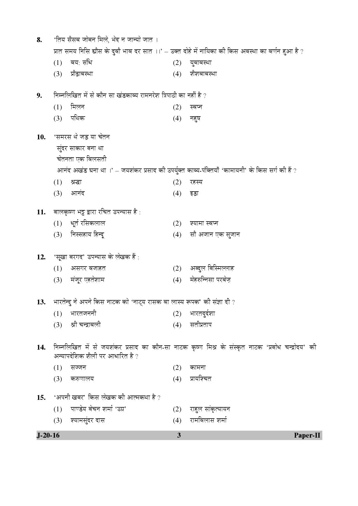 UGC NET Hindi Question Paper II Set 2 July 2016 3