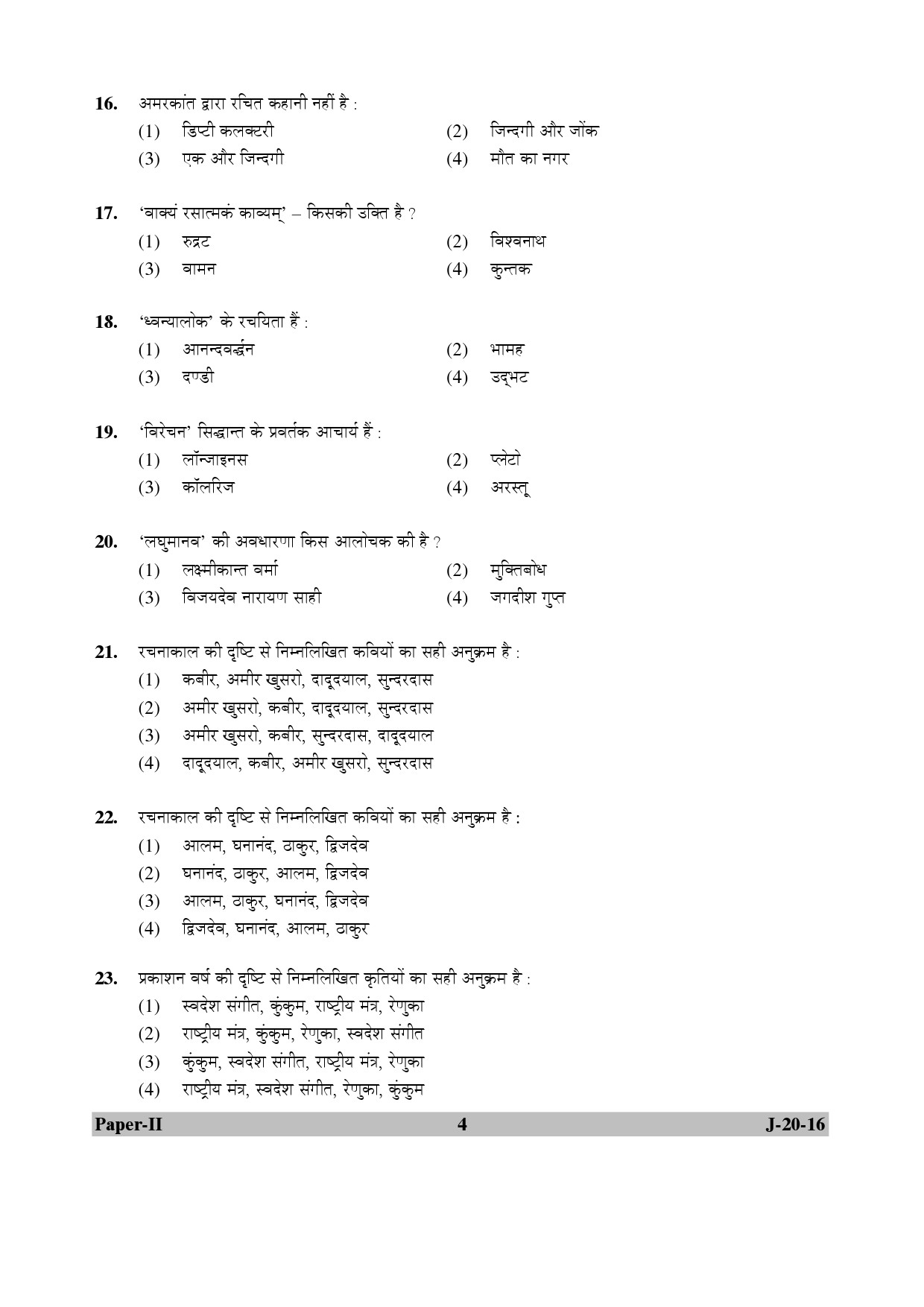 UGC NET Hindi Question Paper II Set 2 July 2016 4