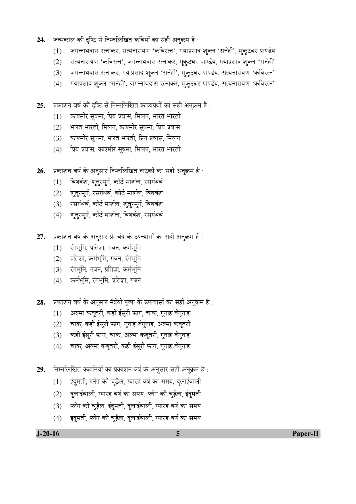 UGC NET Hindi Question Paper II Set 2 July 2016 5