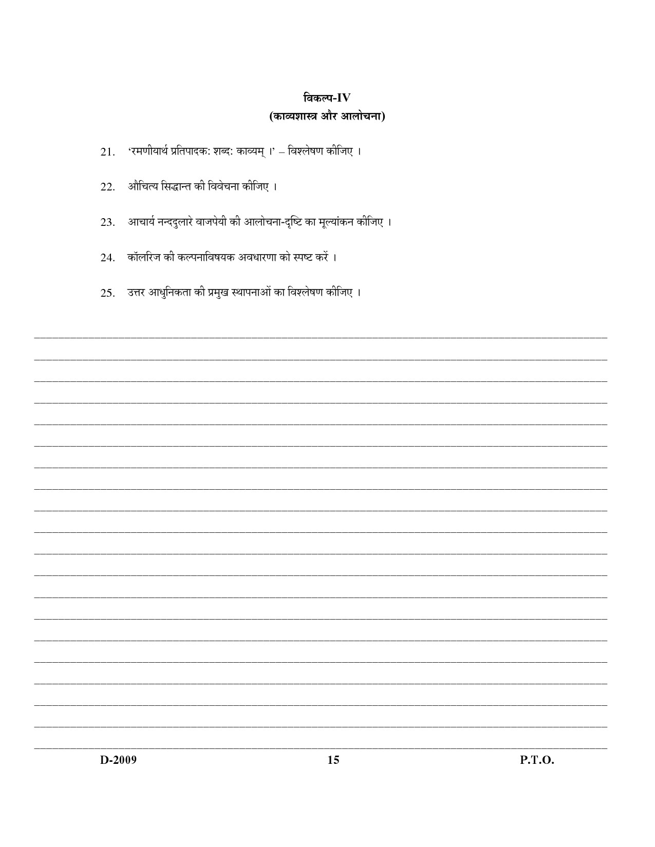 UGC NET Hindi Question Paper III December 2009 16