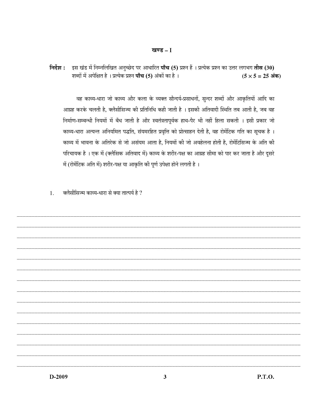 UGC NET Hindi Question Paper III December 2009 4