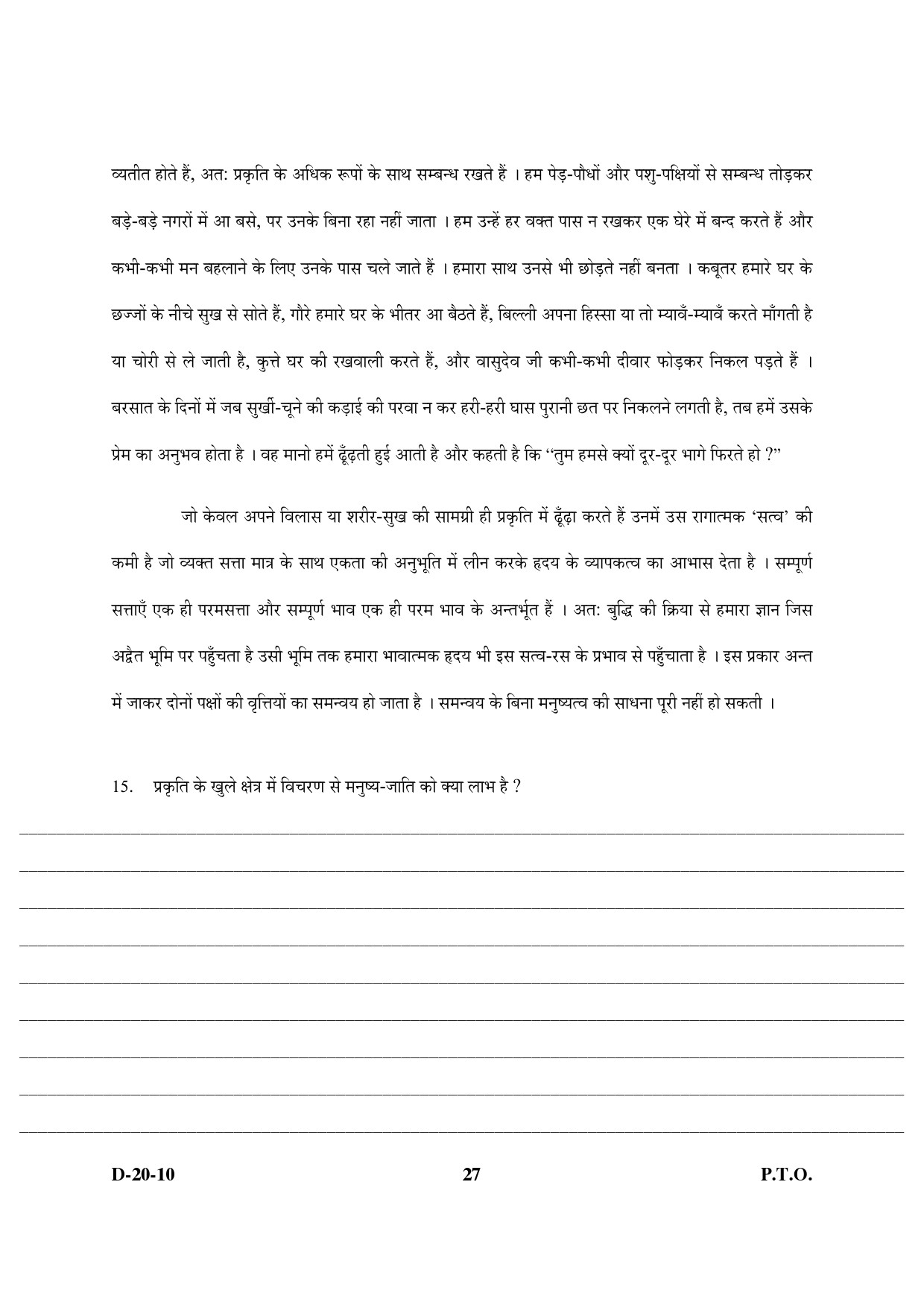 UGC NET Hindi Question Paper III December 2010 13