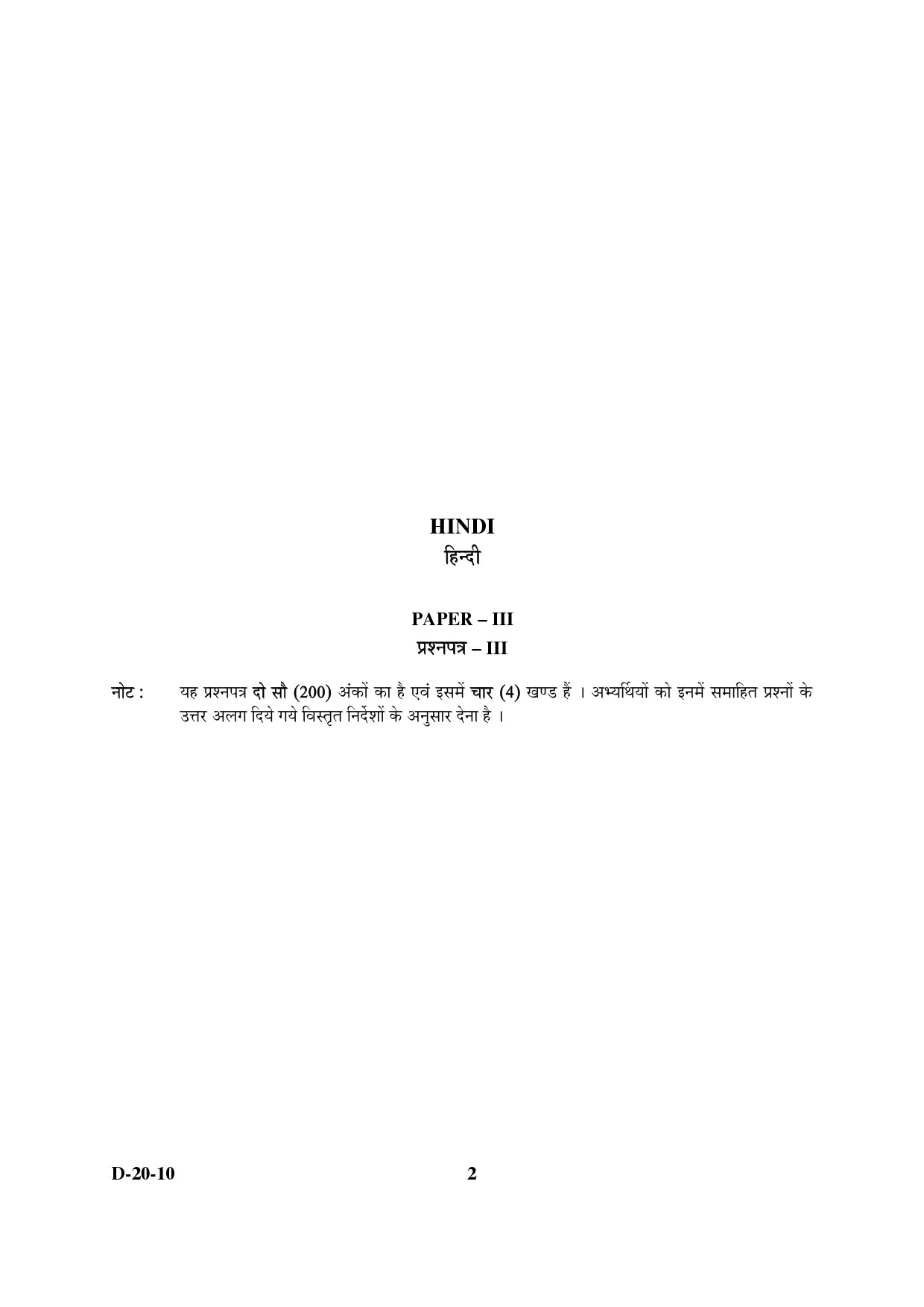 UGC NET Hindi Question Paper III December 2010 2