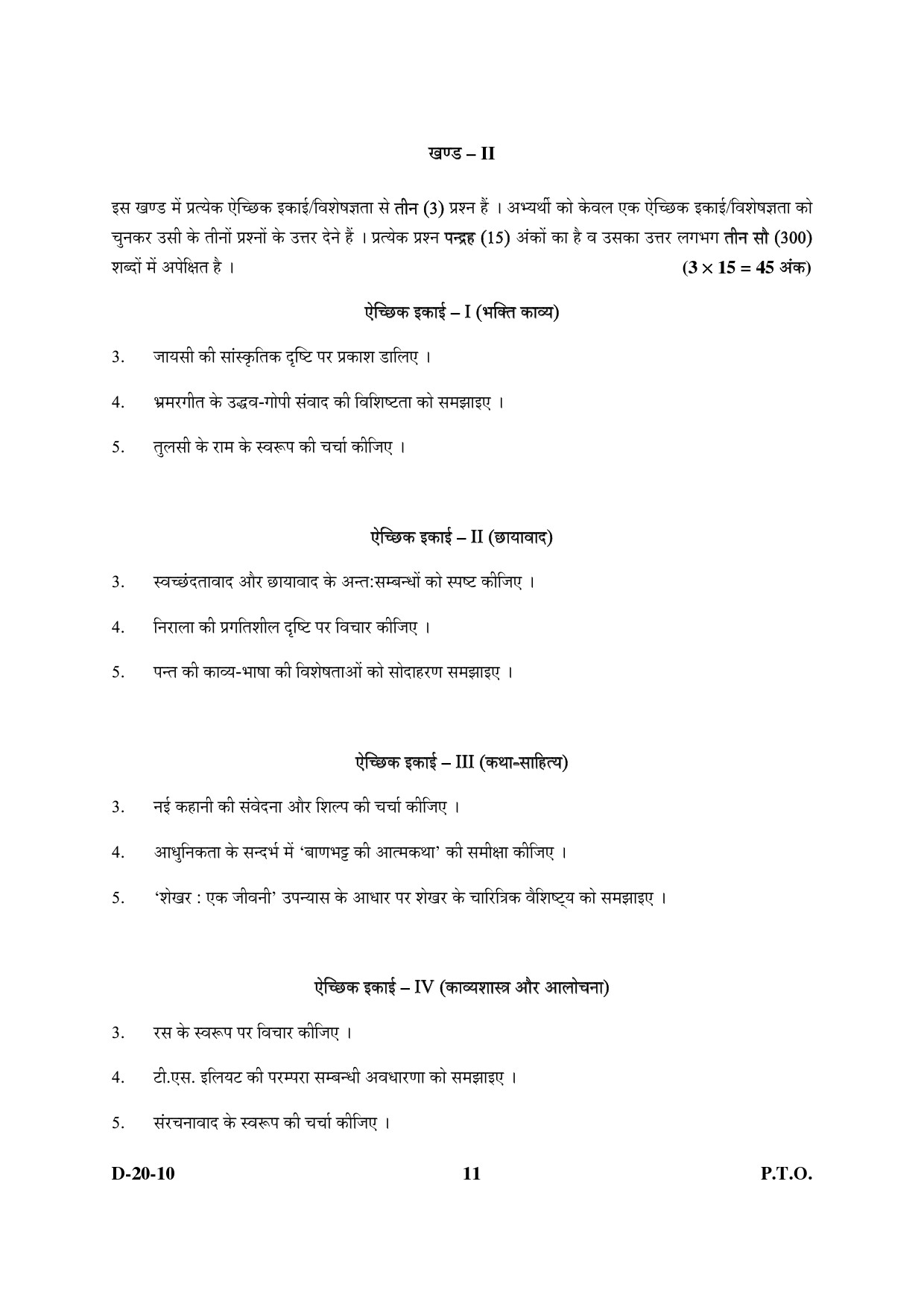 UGC NET Hindi Question Paper III December 2010 5