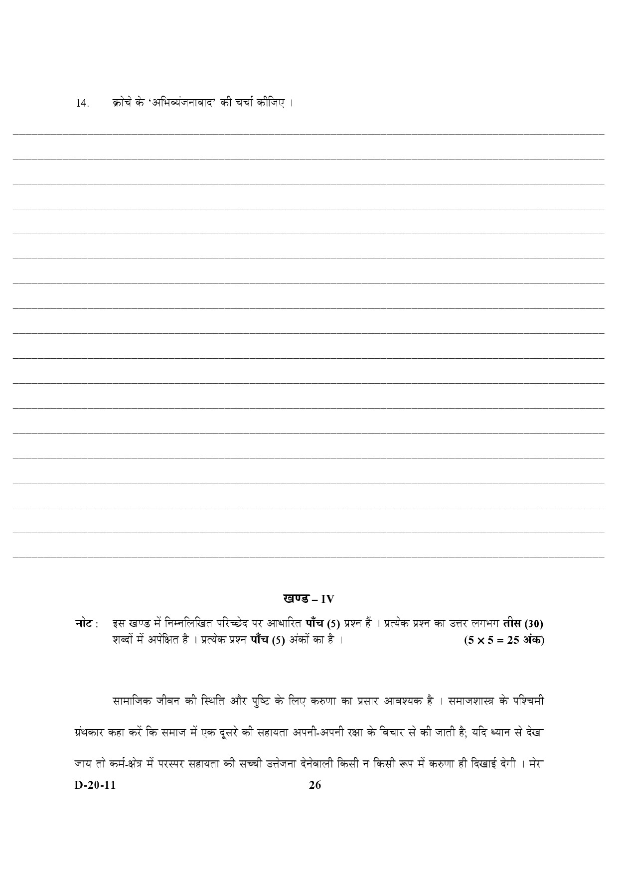 UGC NET Hindi Question Paper III December 2011 12