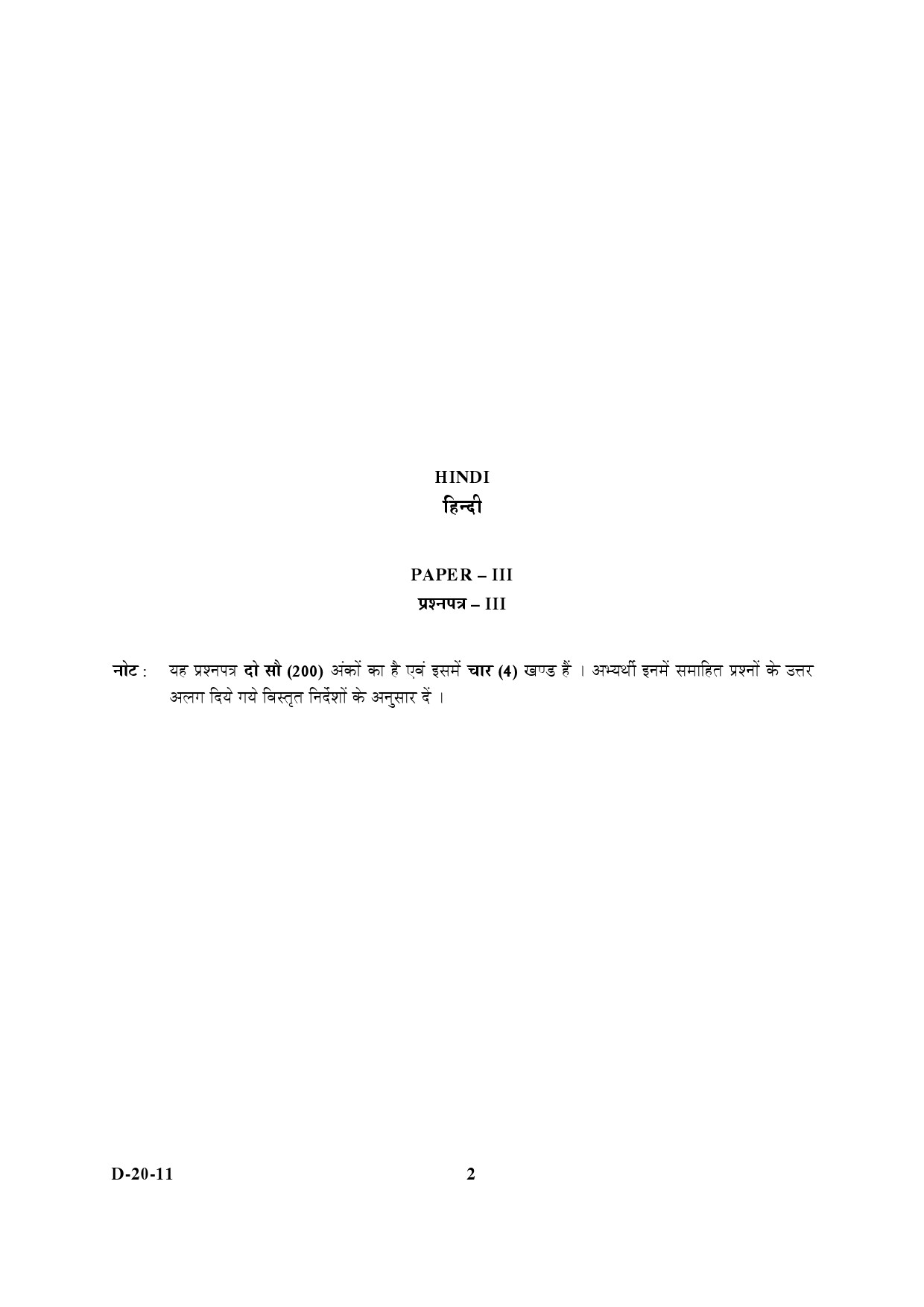 UGC NET Hindi Question Paper III December 2011 2