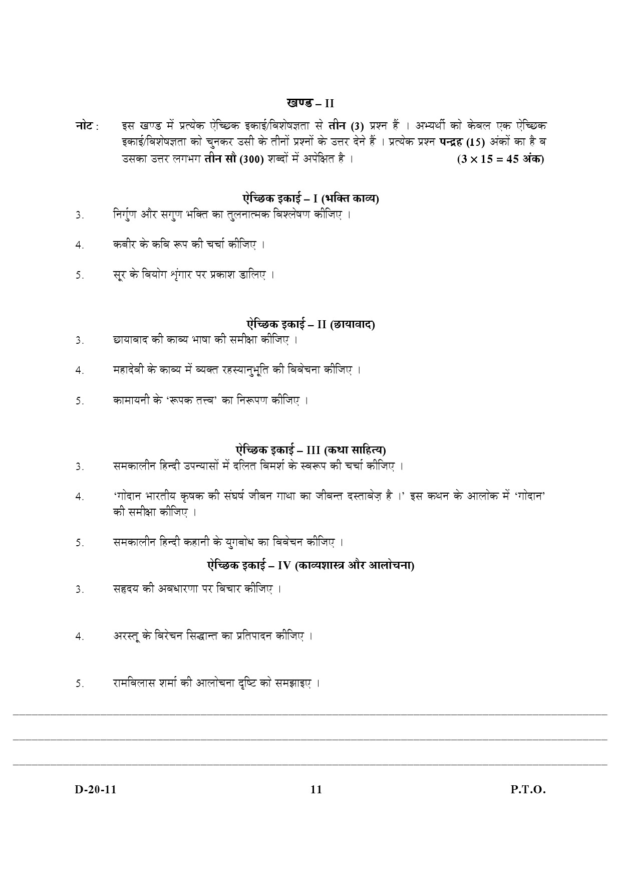 UGC NET Hindi Question Paper III December 2011 5