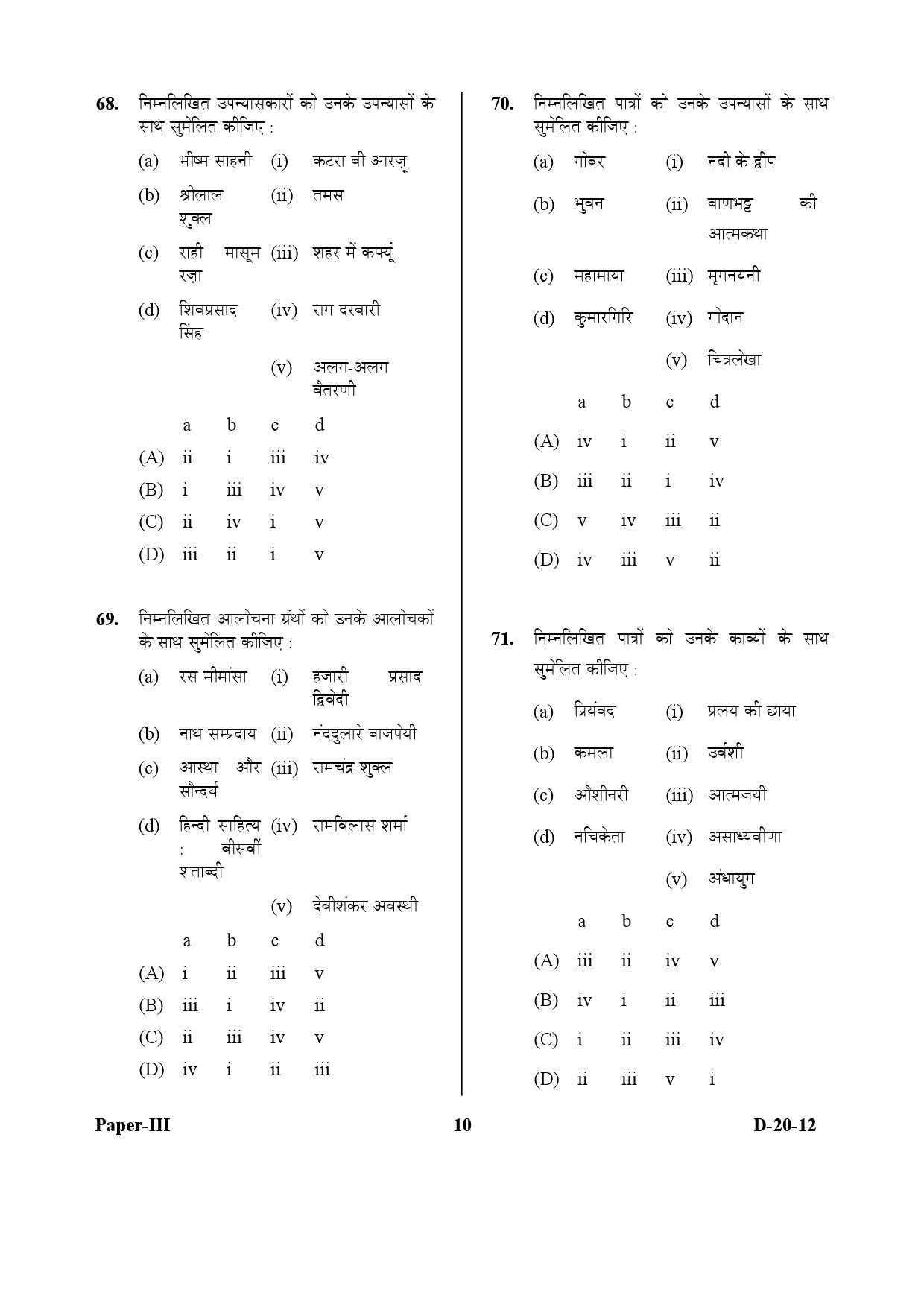 UGC NET Hindi Question Paper III December 2012 10