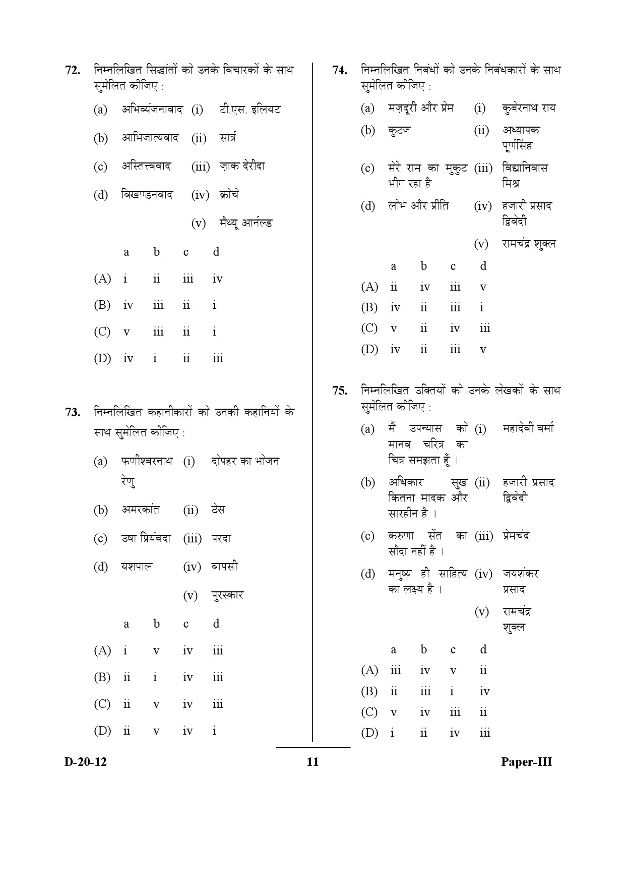 UGC NET Hindi Question Paper III December 2012 11