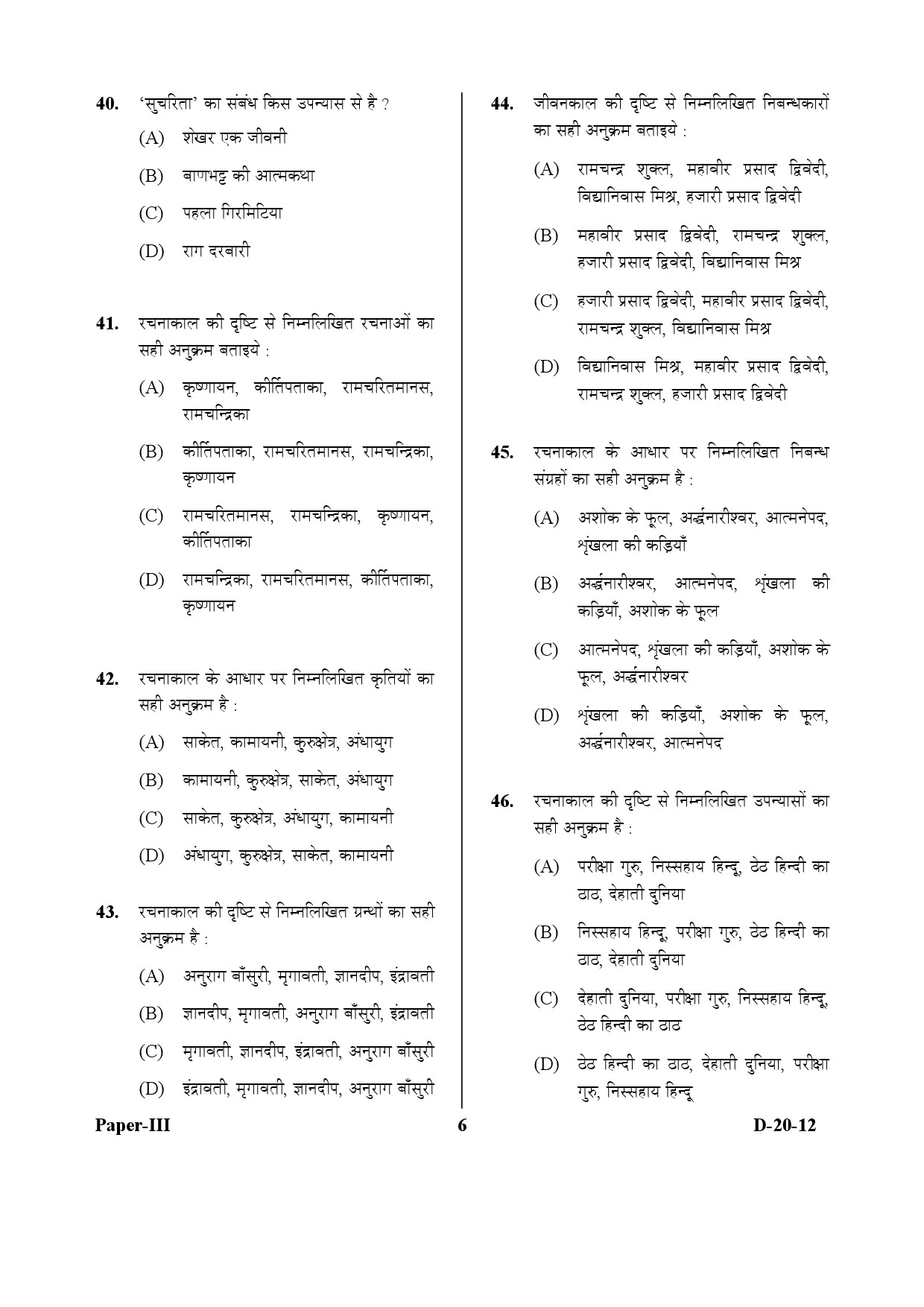 UGC NET Hindi Question Paper III December 2012 6