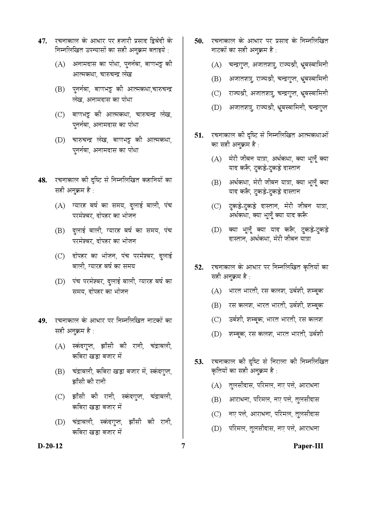 UGC NET Hindi Question Paper III December 2012 7