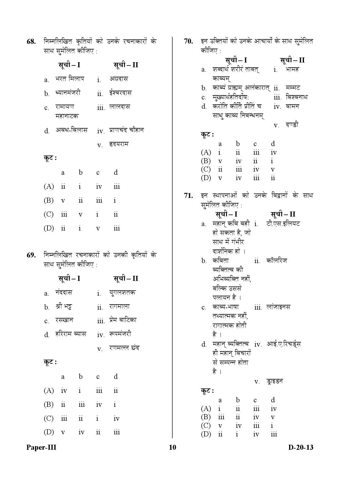 UGC NET Hindi Question Paper III December 2013 10