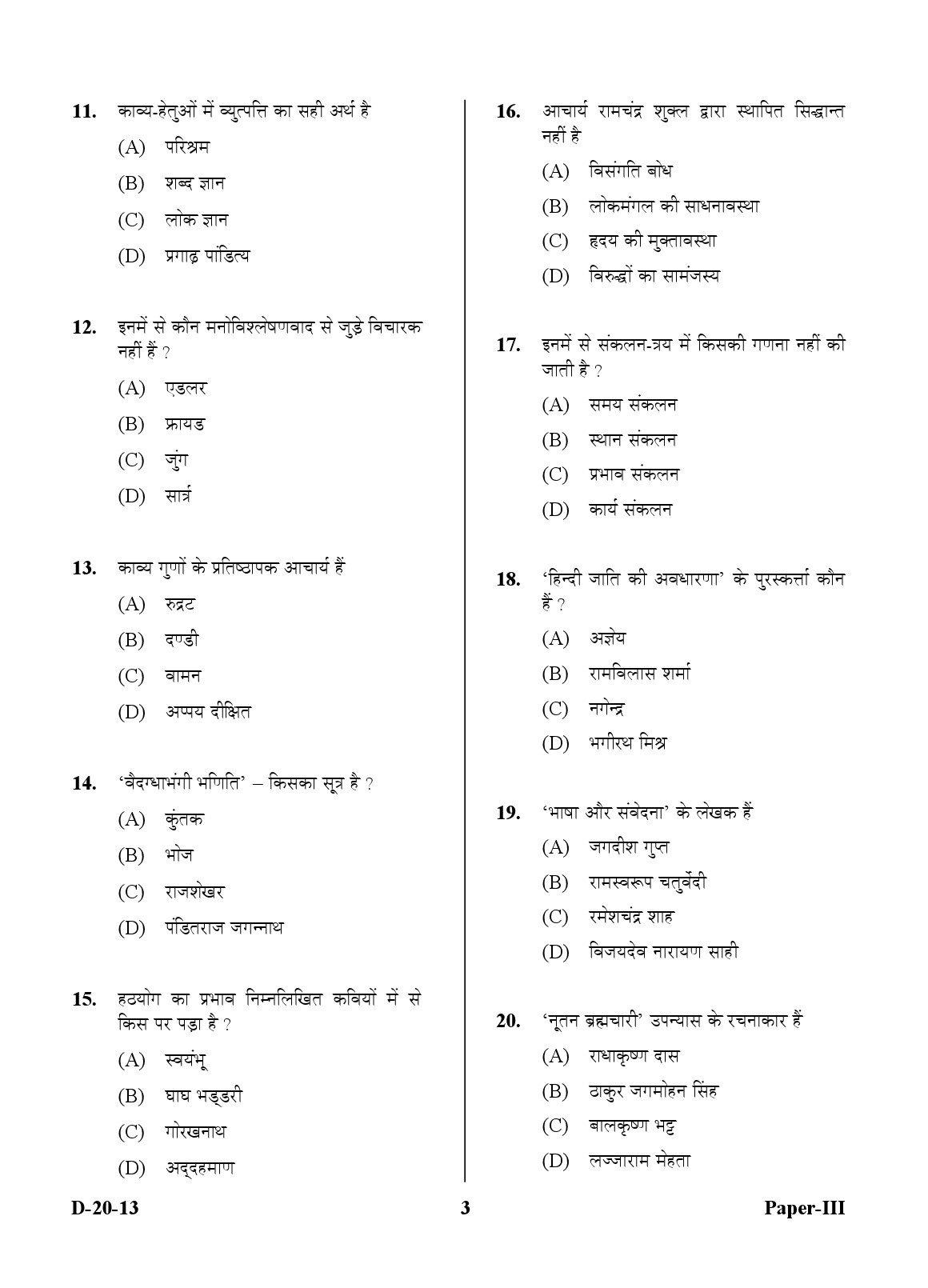 UGC NET Hindi Question Paper III December 2013 3