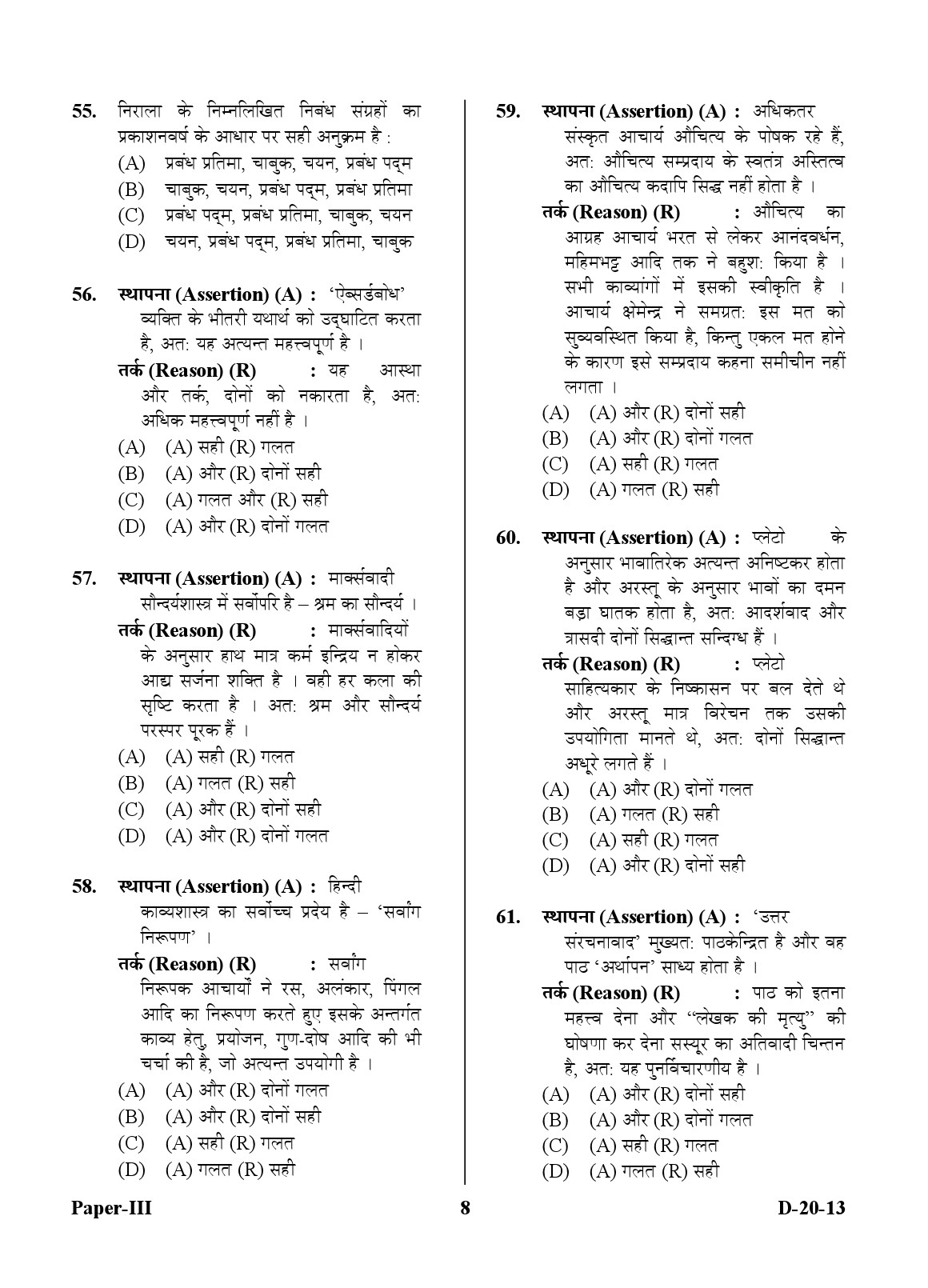 UGC NET Hindi Question Paper III December 2013 8