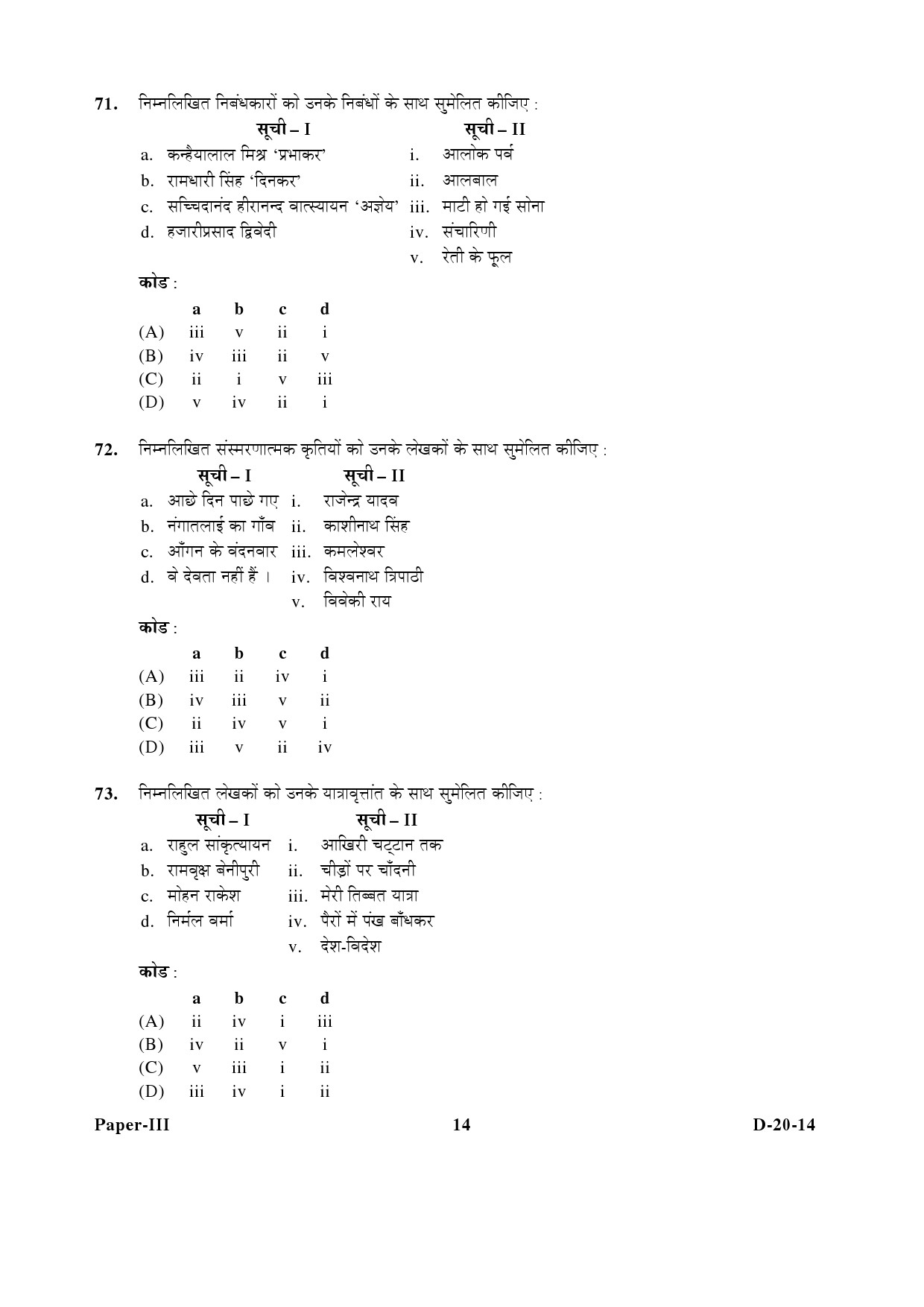 UGC NET Hindi Question Paper III December 2014 14