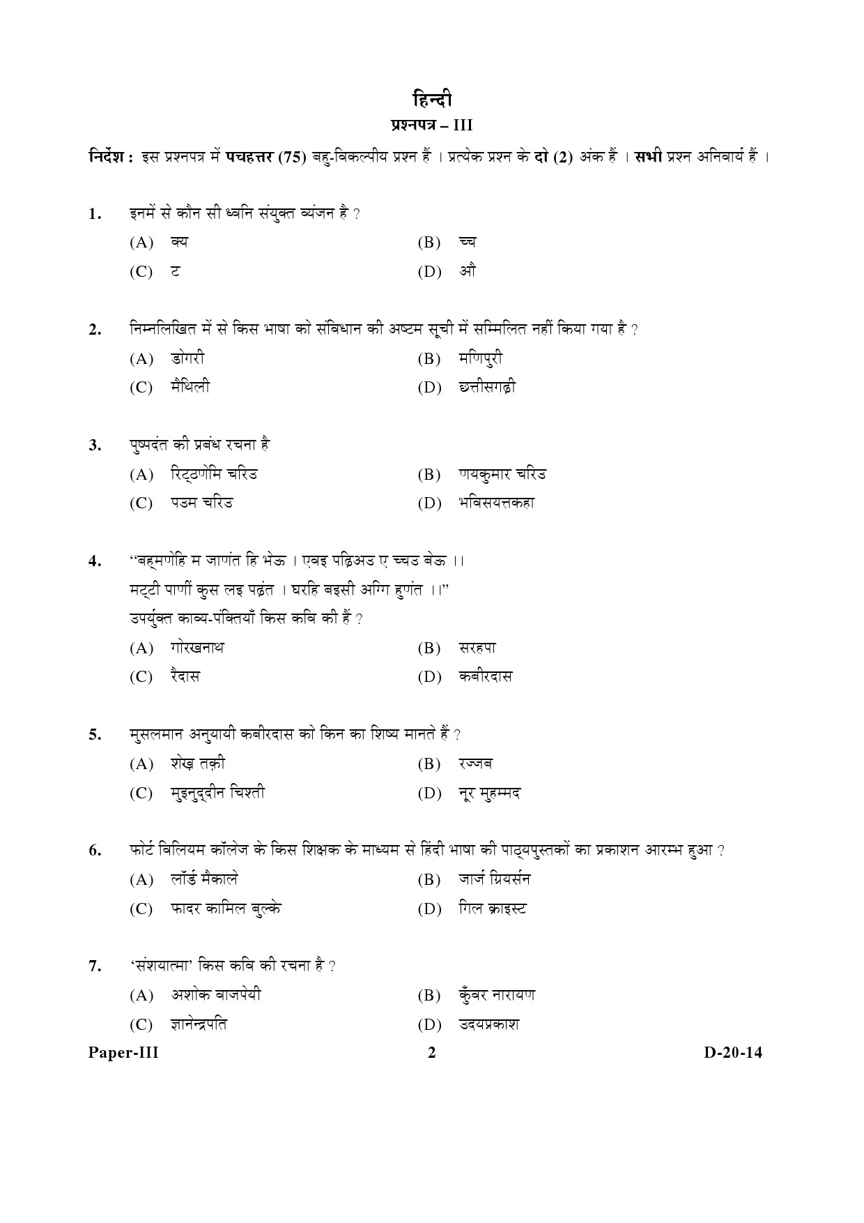 UGC NET Hindi Question Paper III December 2014 2