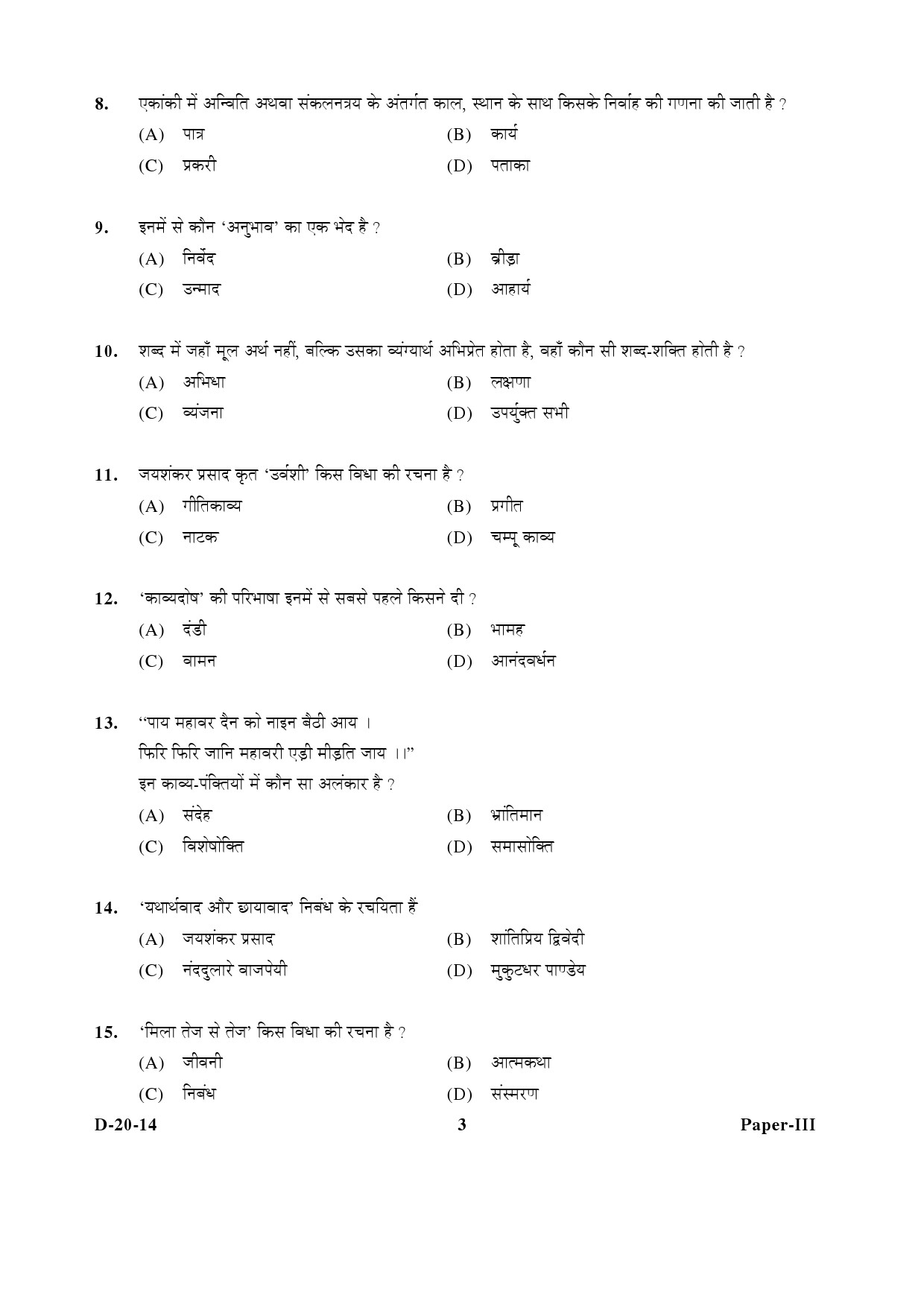 UGC NET Hindi Question Paper III December 2014 3