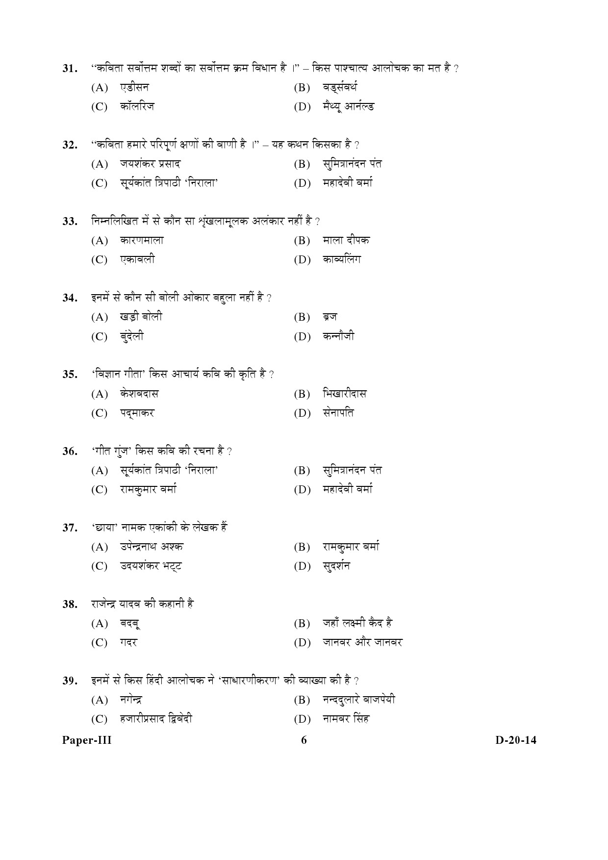 UGC NET Hindi Question Paper III December 2014 6