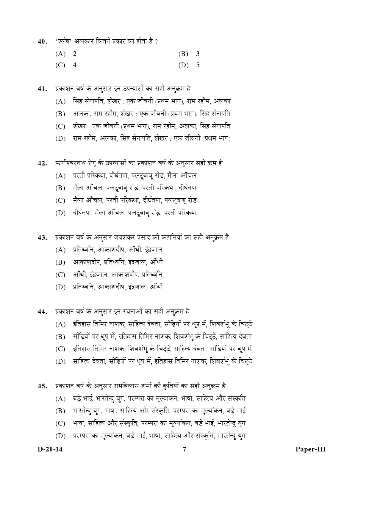 UGC NET Hindi Question Paper III December 2014 7