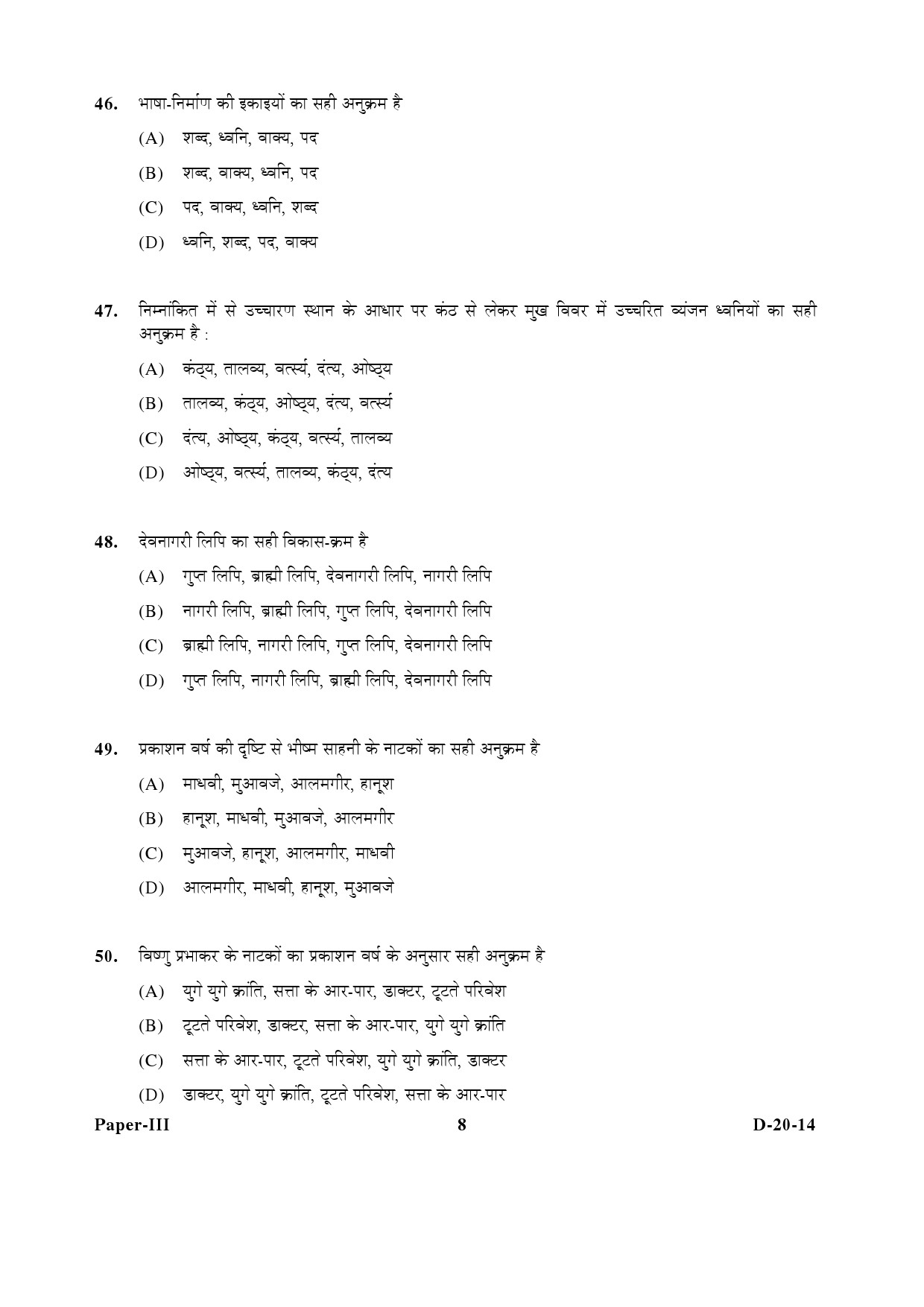 UGC NET Hindi Question Paper III December 2014 8