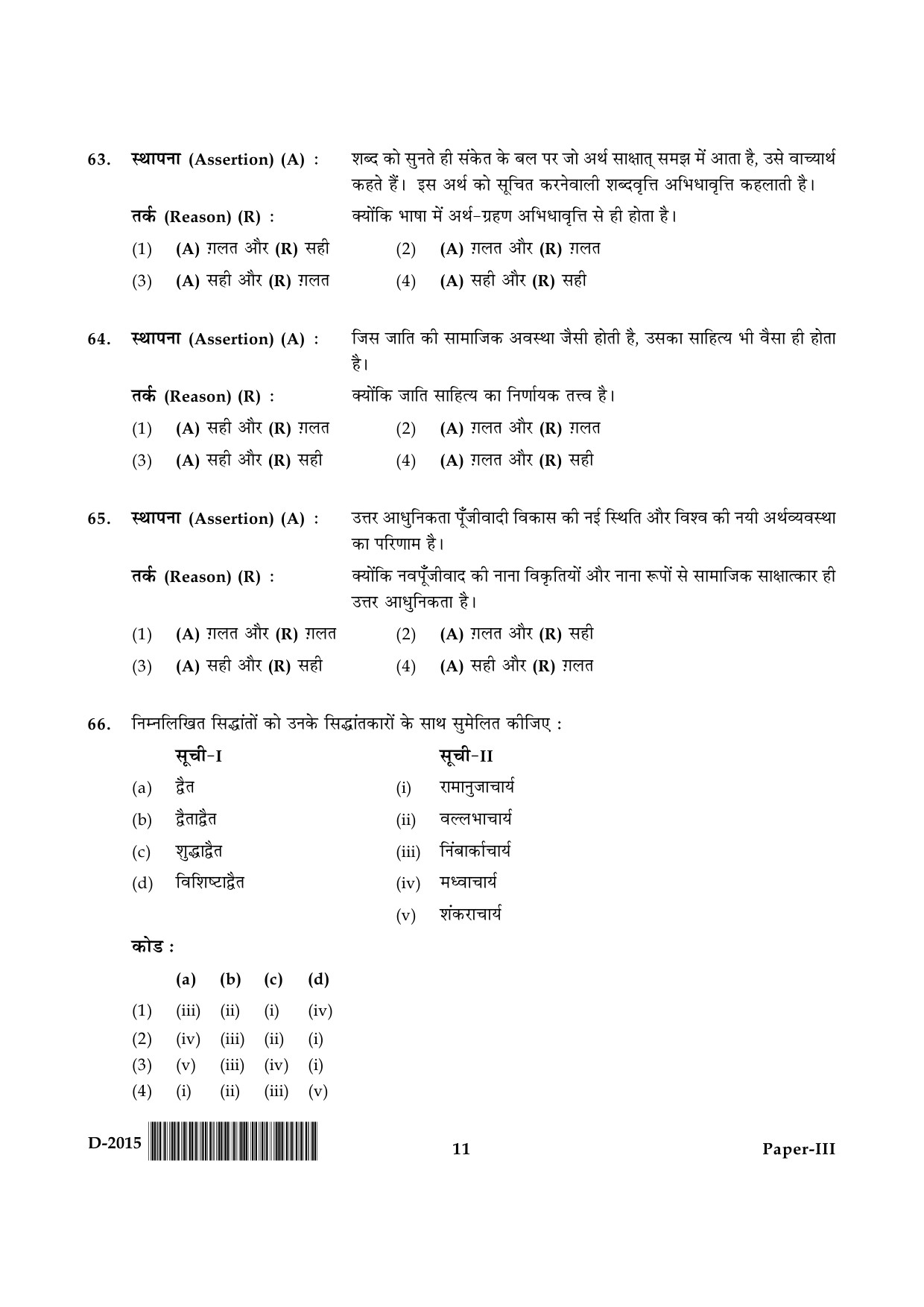 UGC NET Hindi Question Paper III December 2015 11