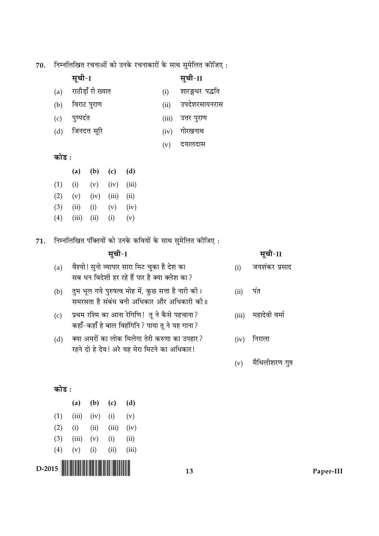 UGC NET Hindi Question Paper III December 2015 13