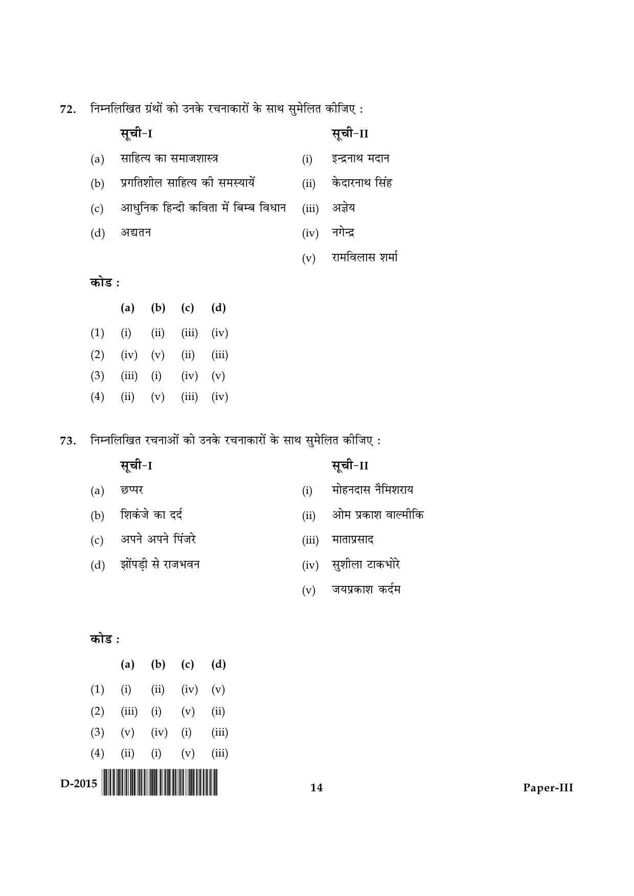 UGC NET Hindi Question Paper III December 2015 14