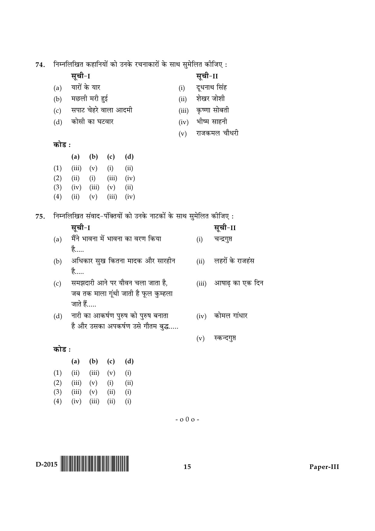 UGC NET Hindi Question Paper III December 2015 15