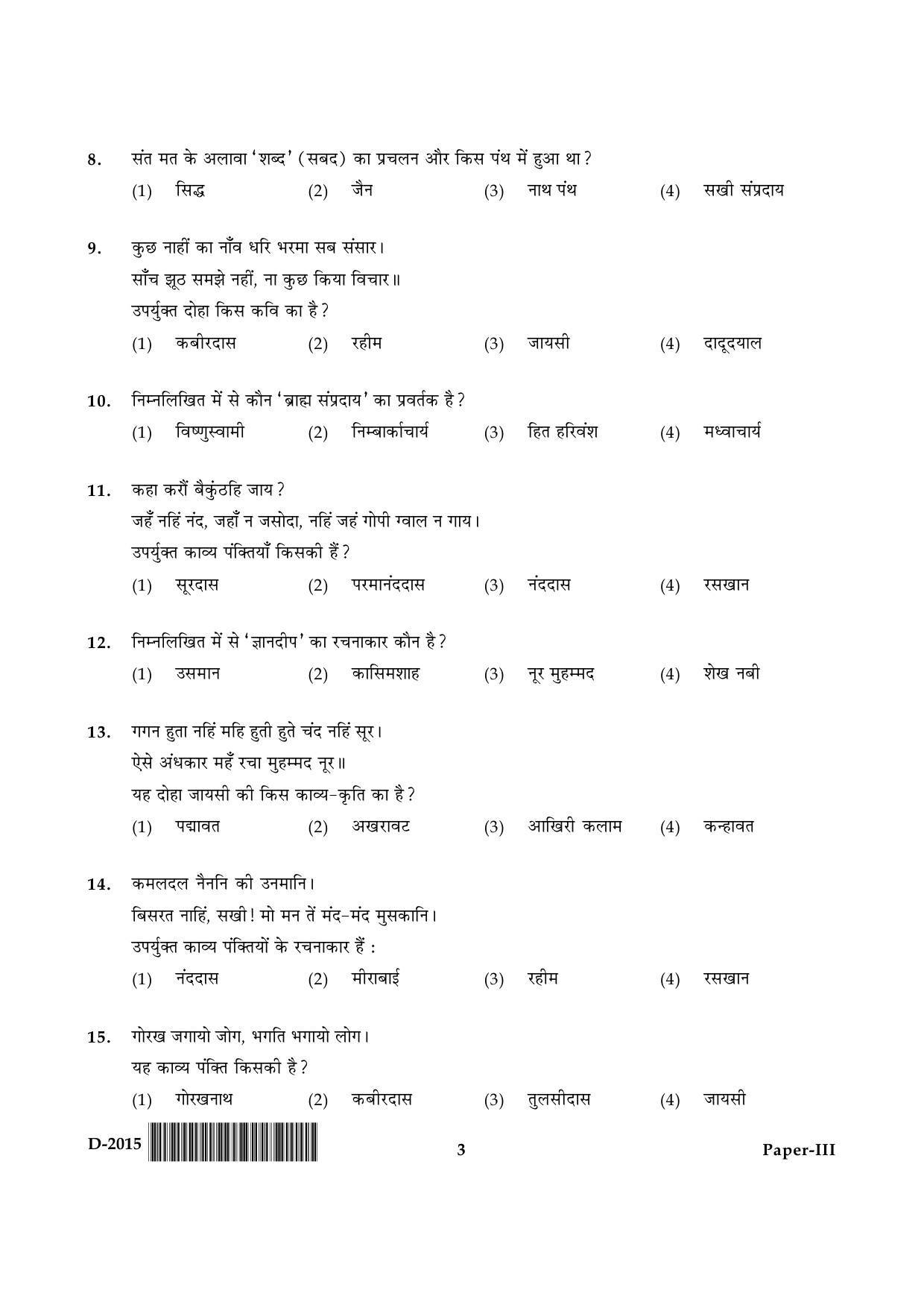 UGC NET Hindi Question Paper III December 2015 3