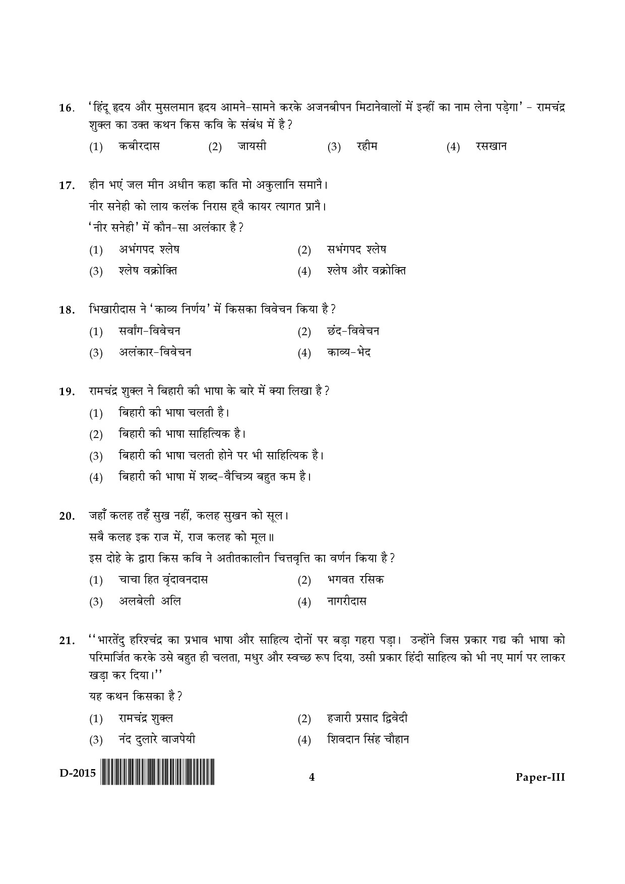 UGC NET Hindi Question Paper III December 2015 4