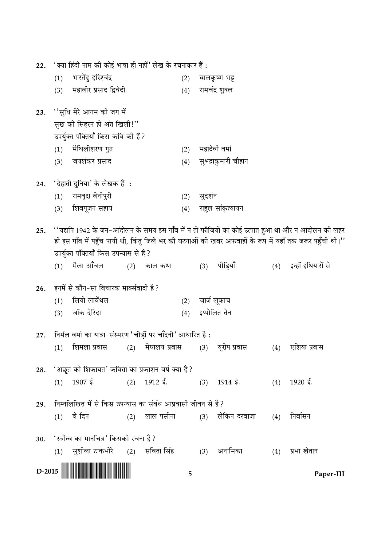 UGC NET Hindi Question Paper III December 2015 5