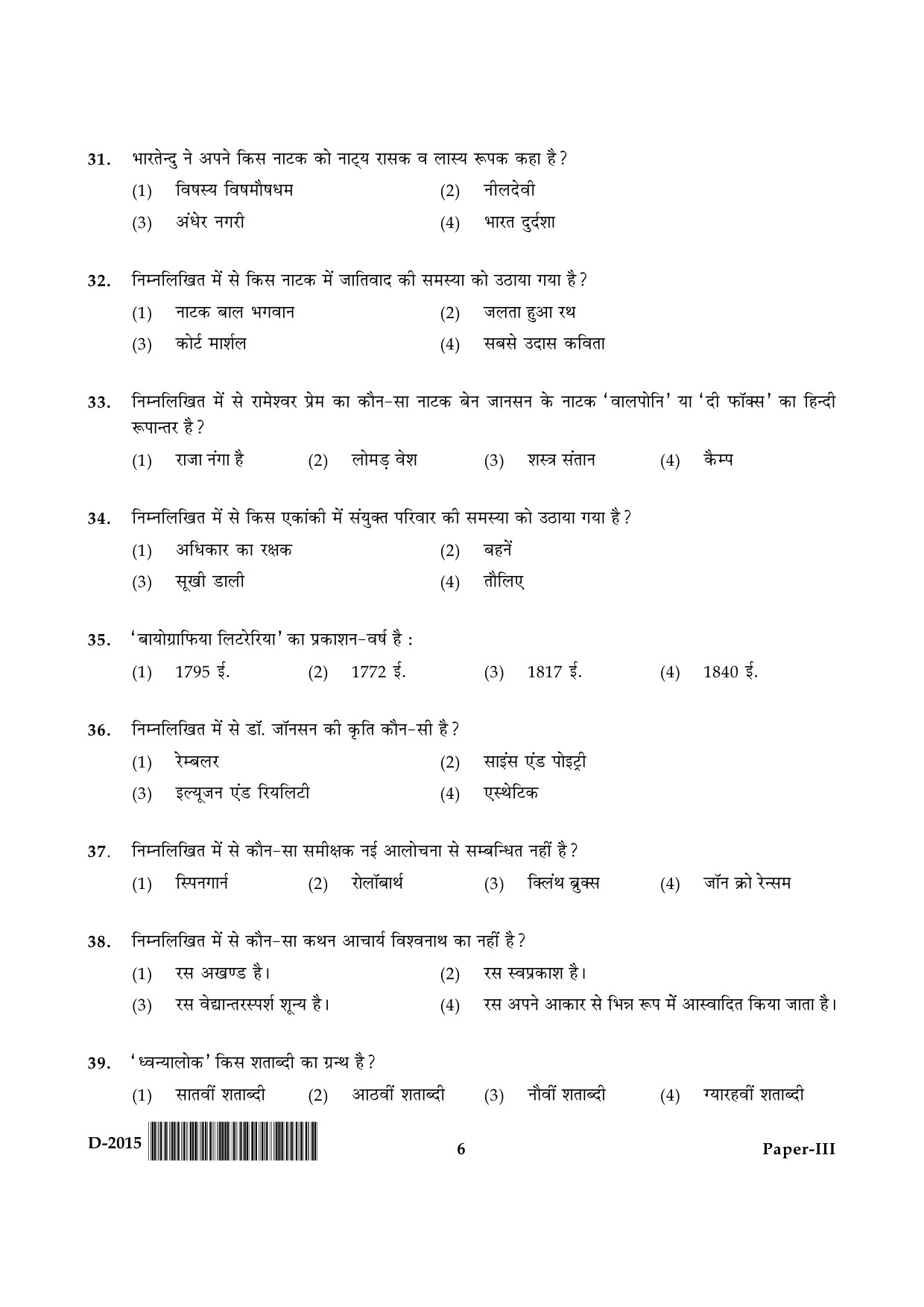 UGC NET Hindi Question Paper III December 2015 6