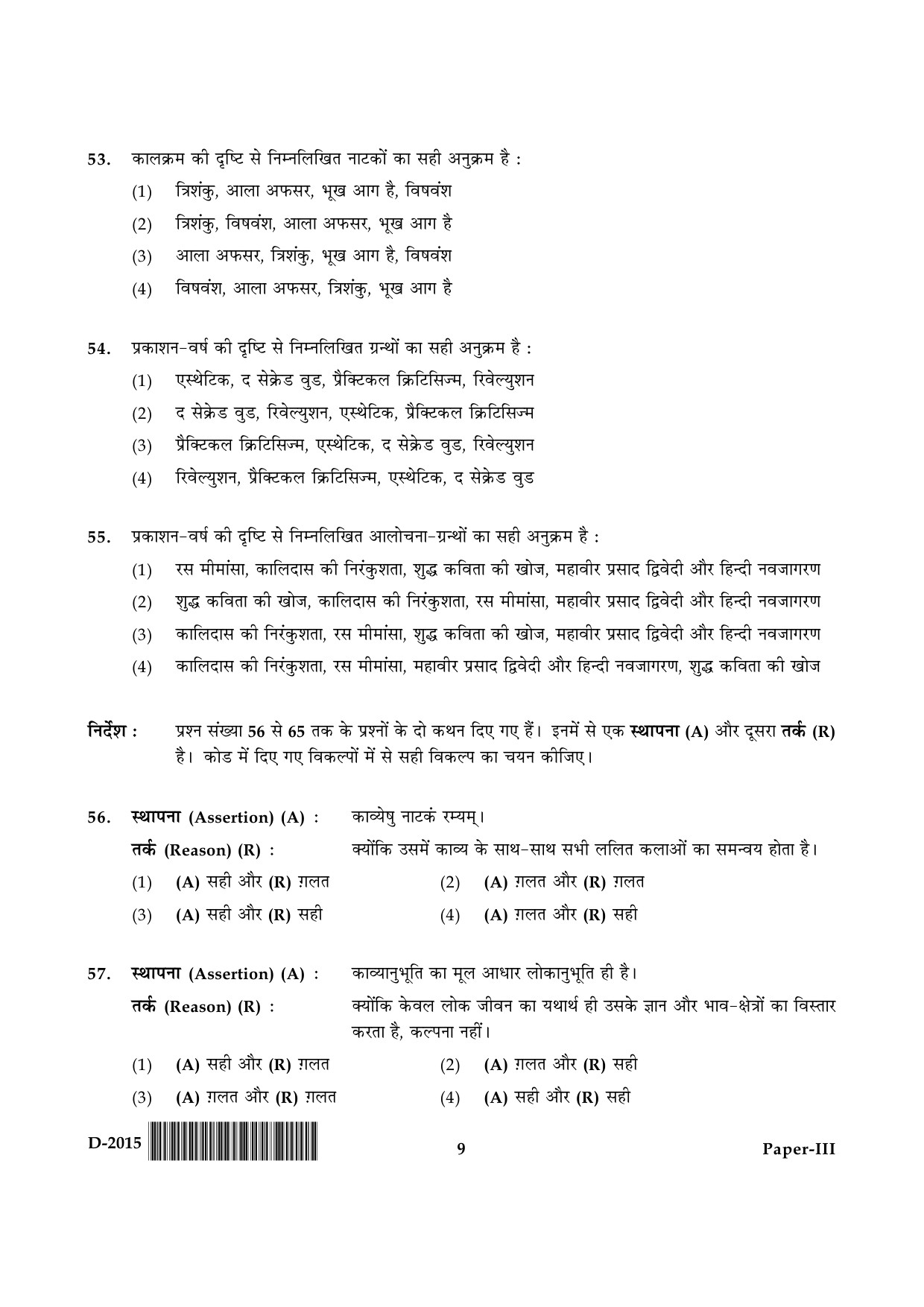 UGC NET Hindi Question Paper III December 2015 9