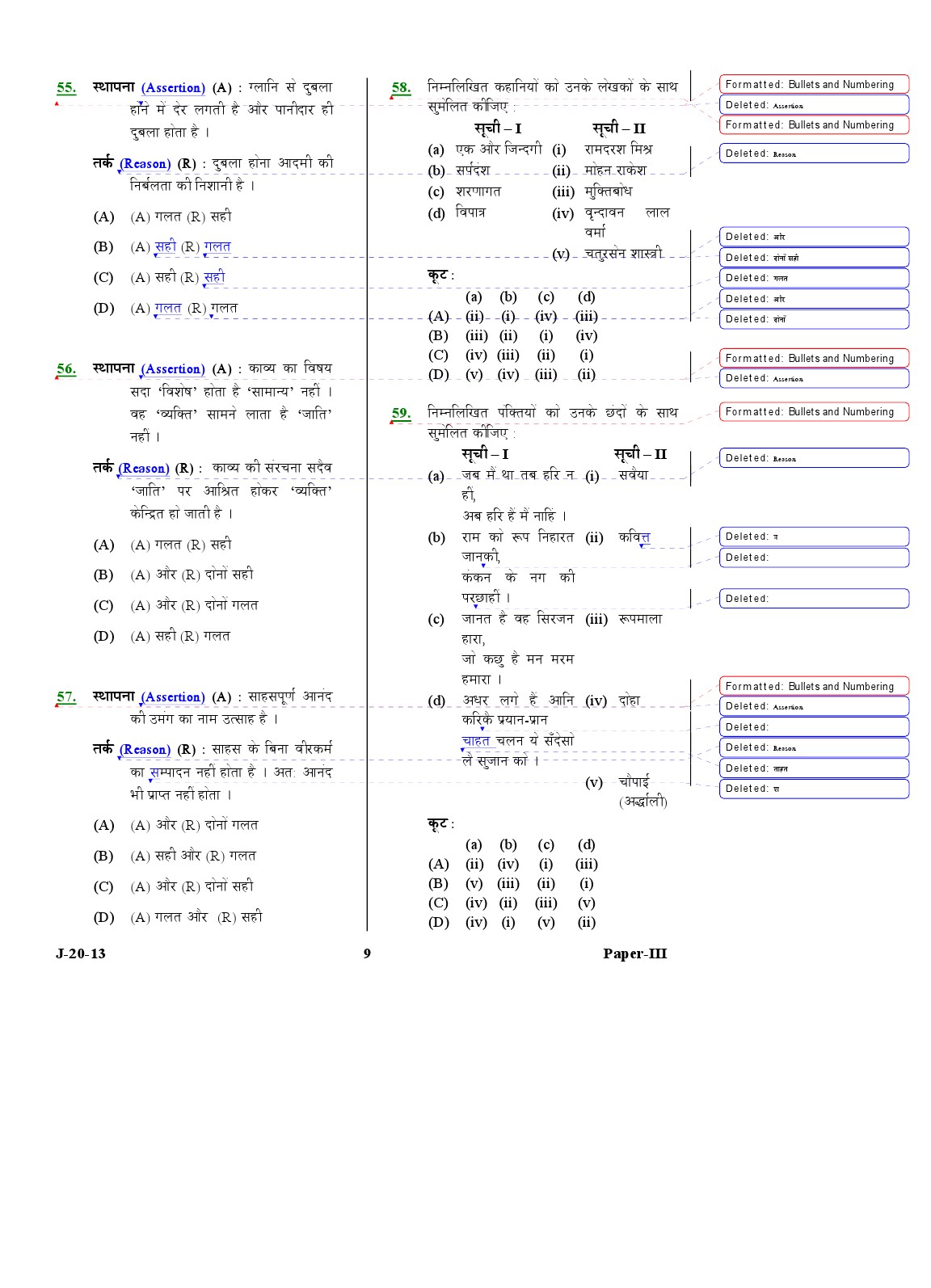 UGC NET Hindi Question Paper III Exam 2 June 2013 9