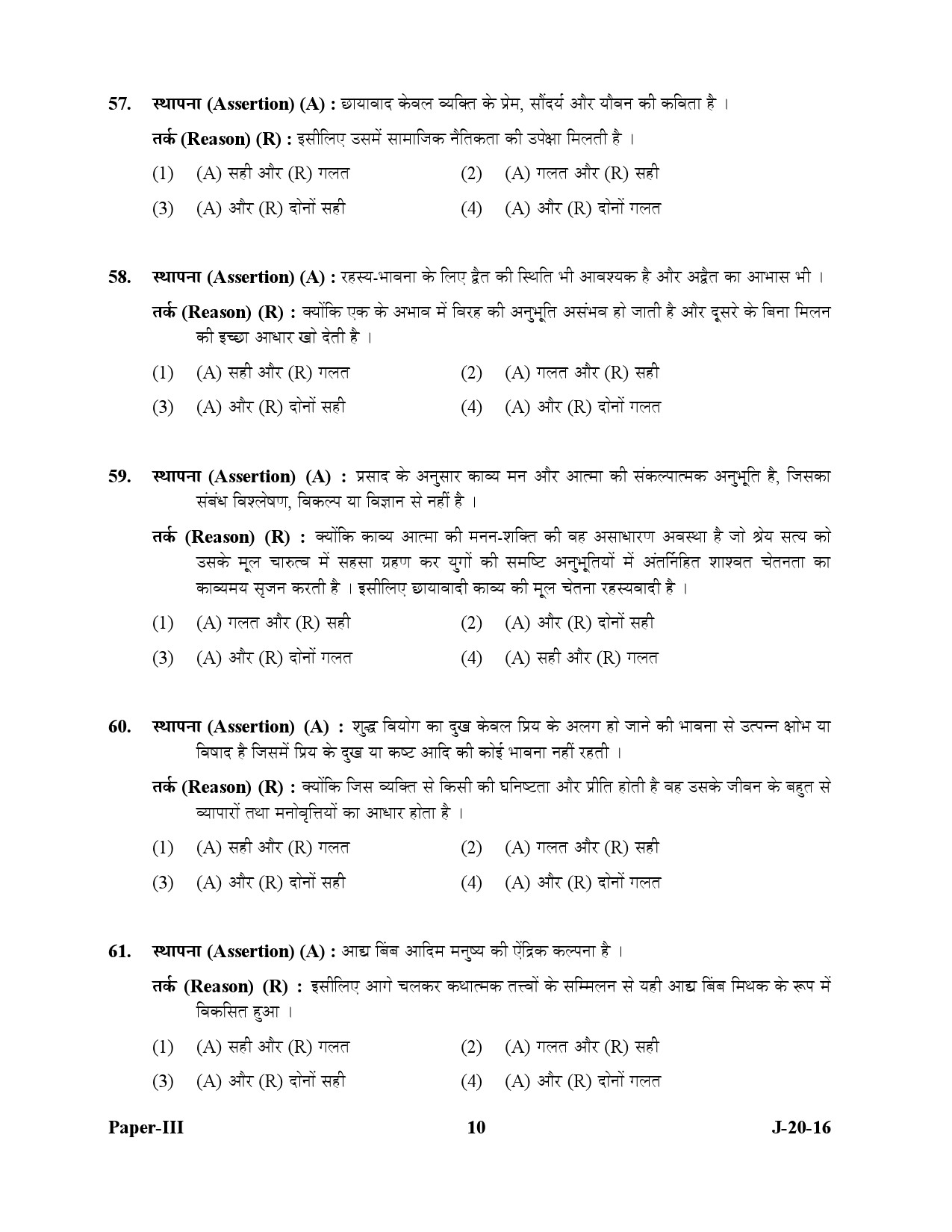 UGC NET Hindi Question Paper III July 2016 10