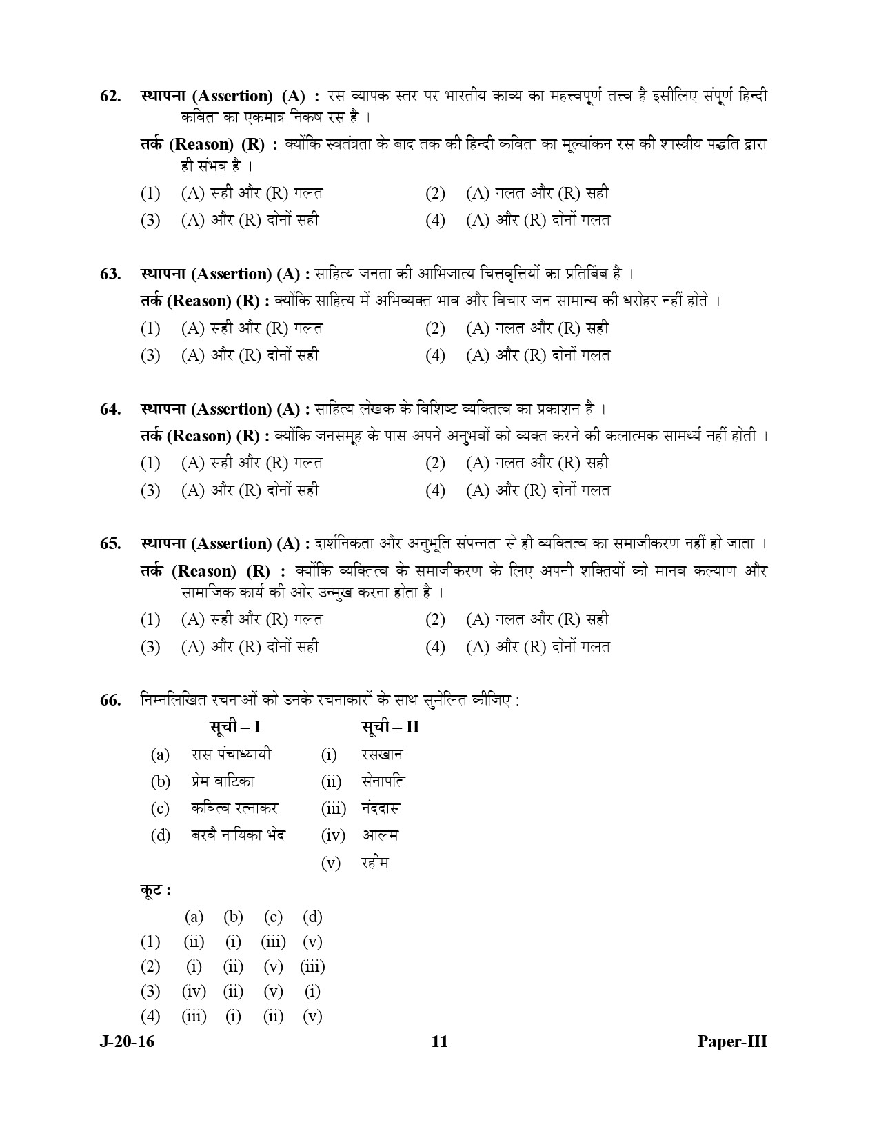 UGC NET Hindi Question Paper III July 2016 11