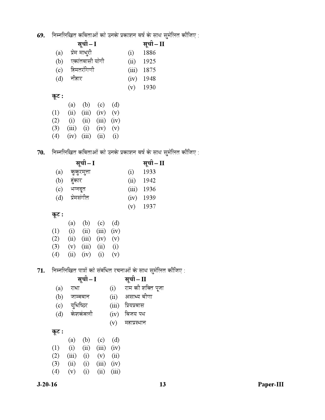 UGC NET Hindi Question Paper III July 2016 13