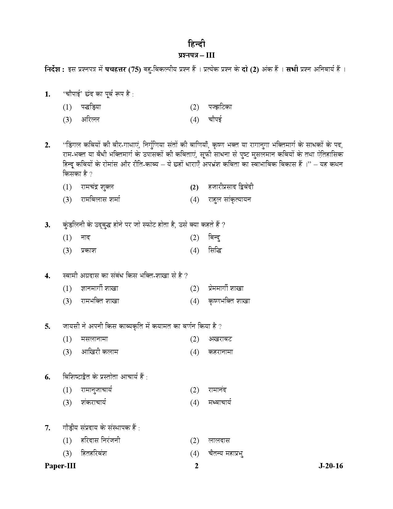 UGC NET Hindi Question Paper III July 2016 2